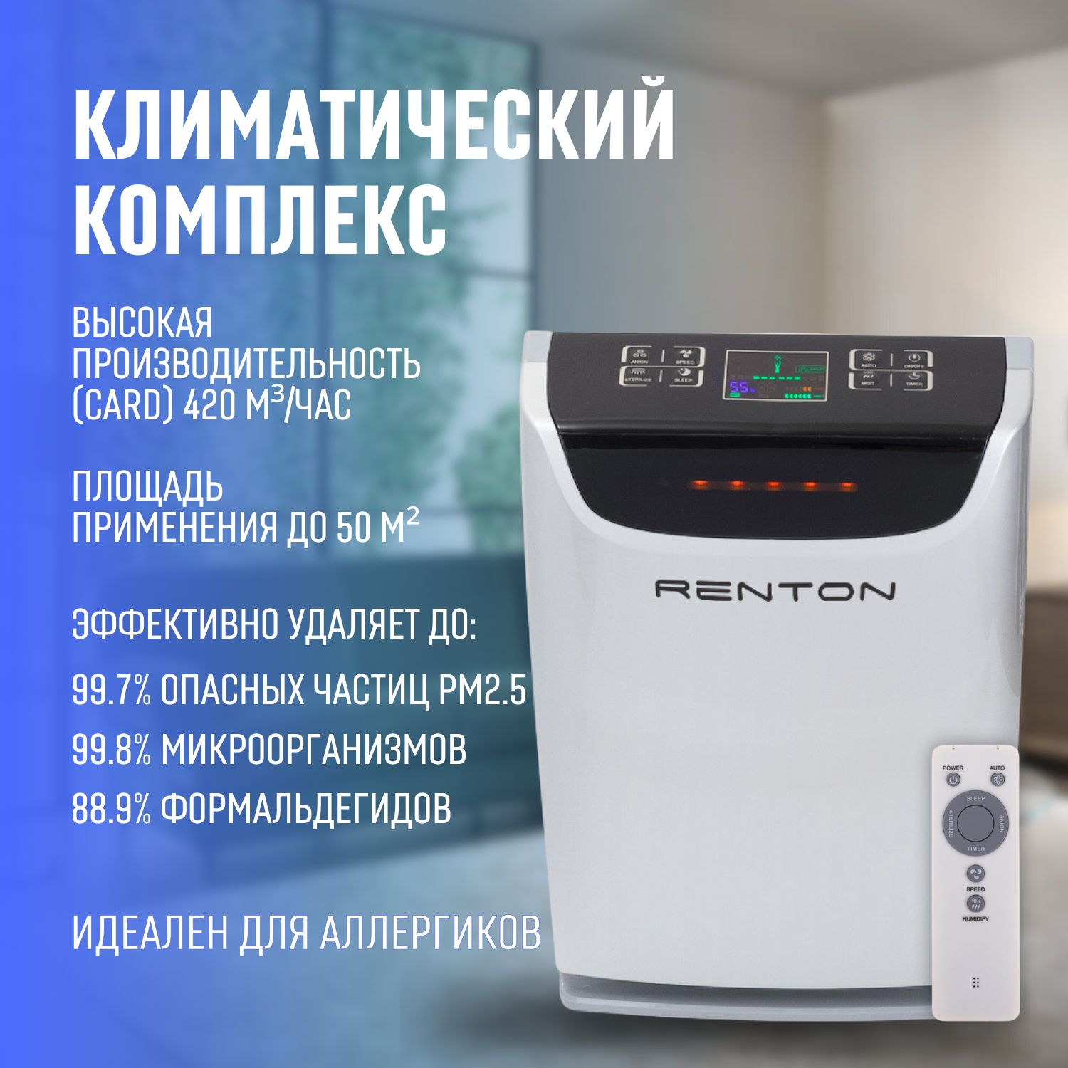 Очиститель Воздуха от Пыли и Шерсти купить на OZON по низкой цене