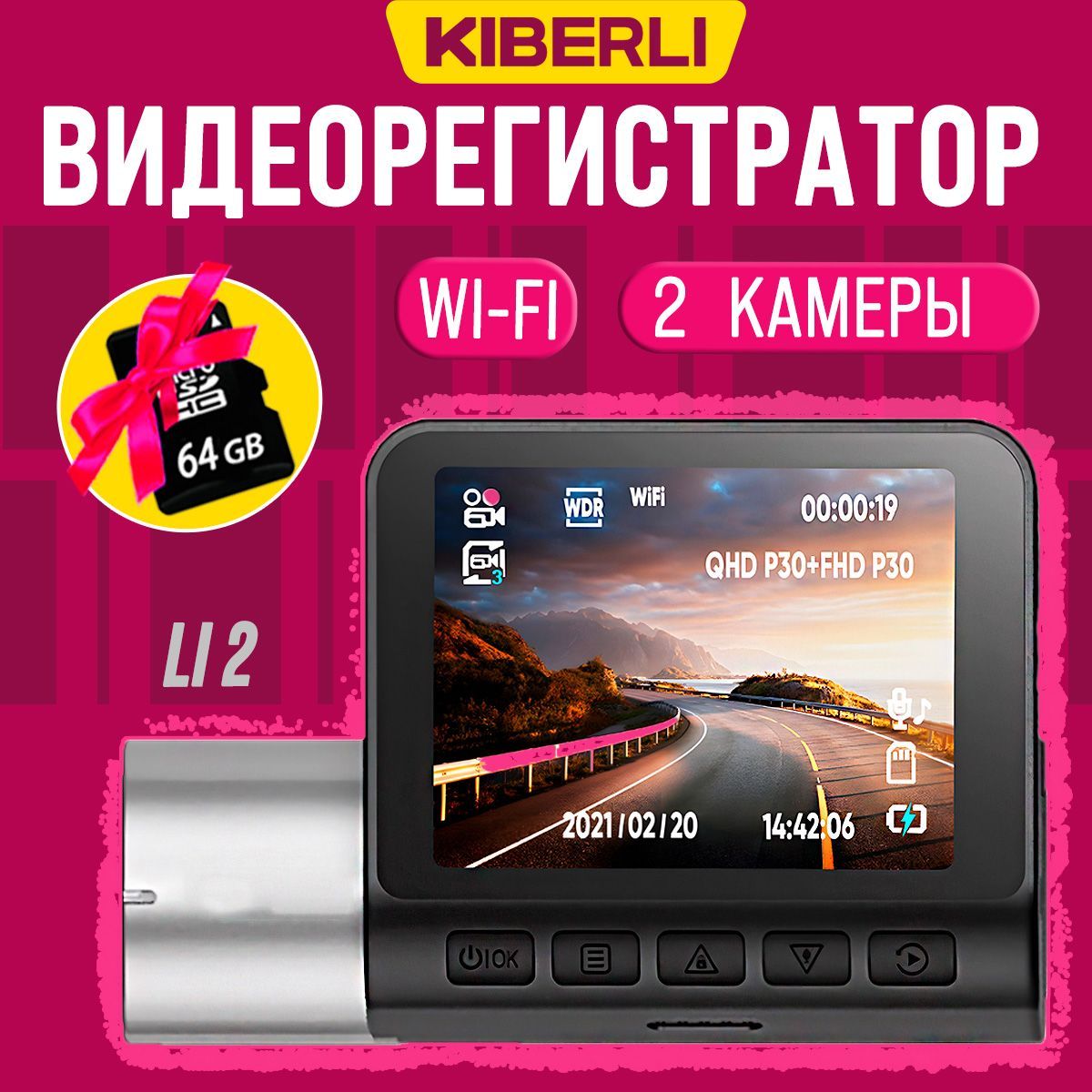Kiberli видеорегистратор инструкция
