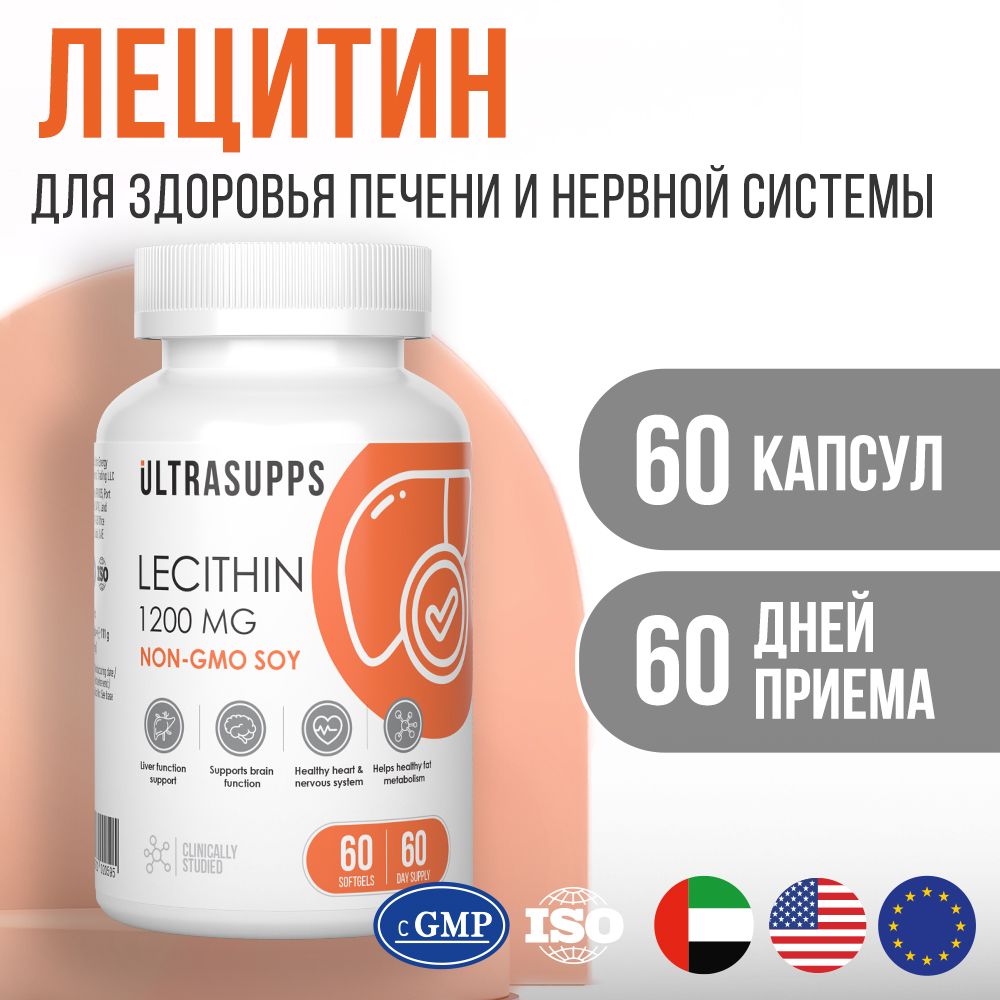 Лецитинсоевый60капсул1200мгUltraSupps,фосфолипидыдляпечени/фосфолипидывитаминыдлясердцаисосудов,отхолестерина