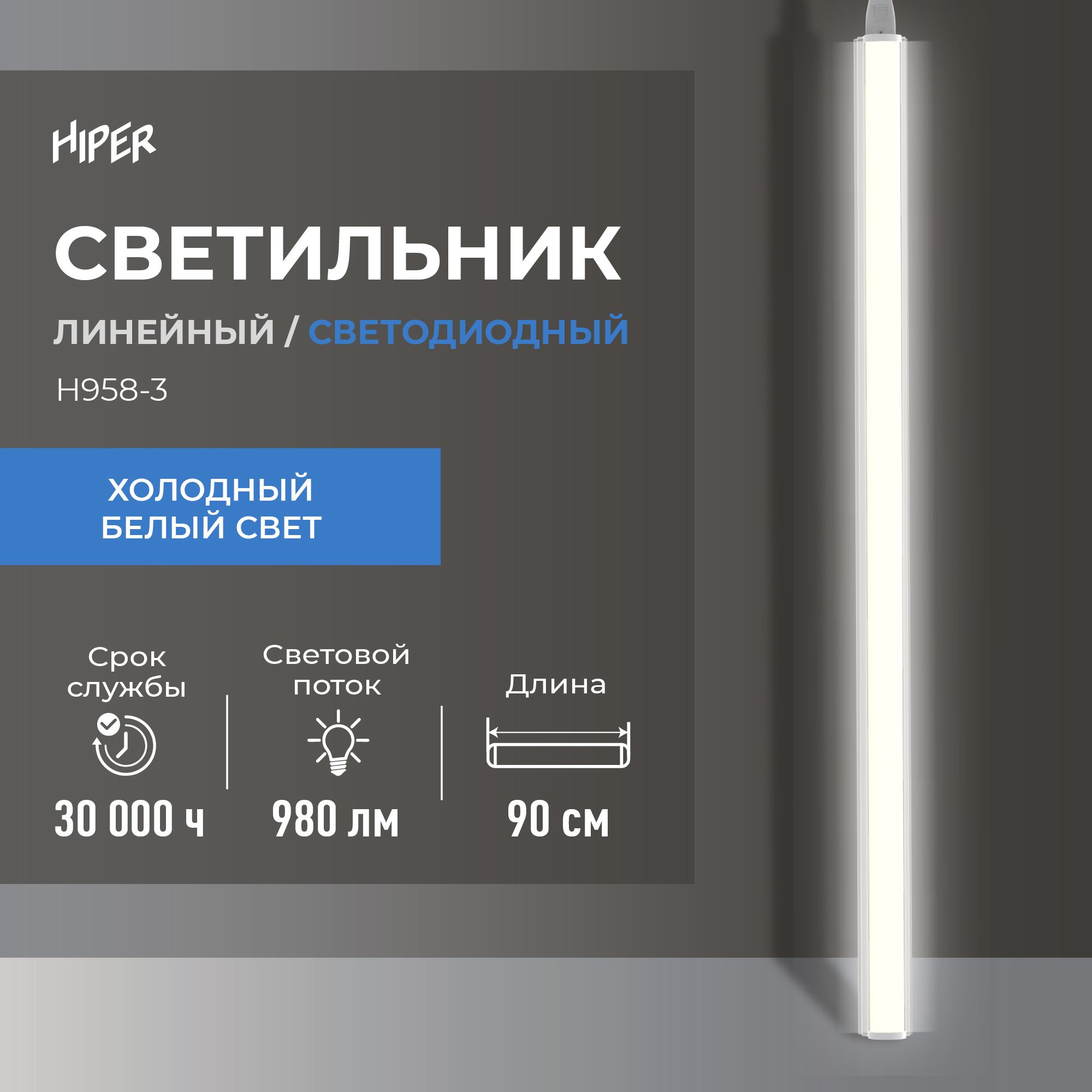 HIPER Настенный светильник, LED, 14 Вт