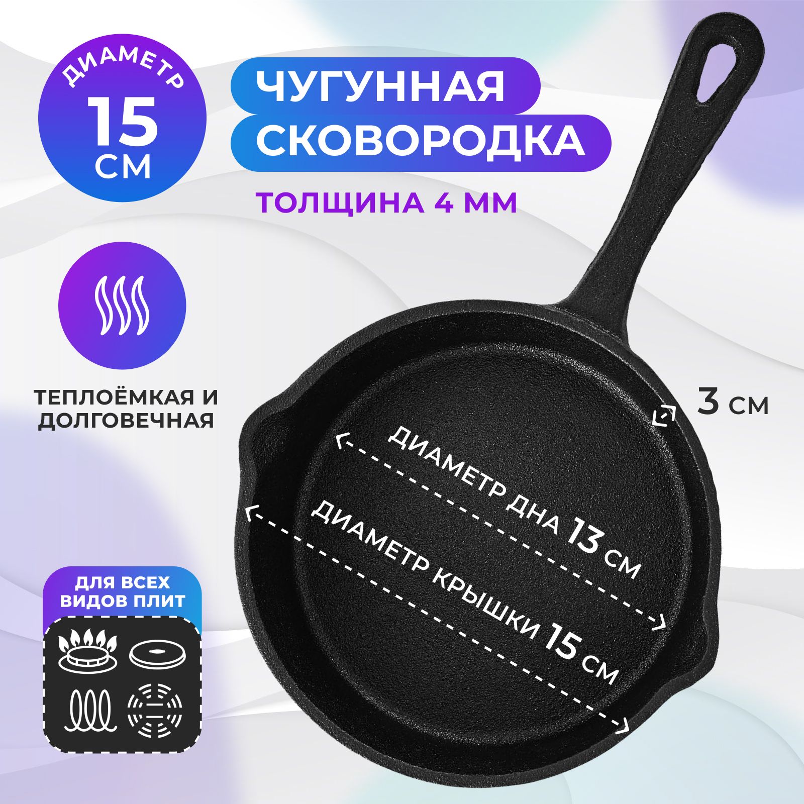 Чугунок – купить в интернет-магазине OZON по низкой цене