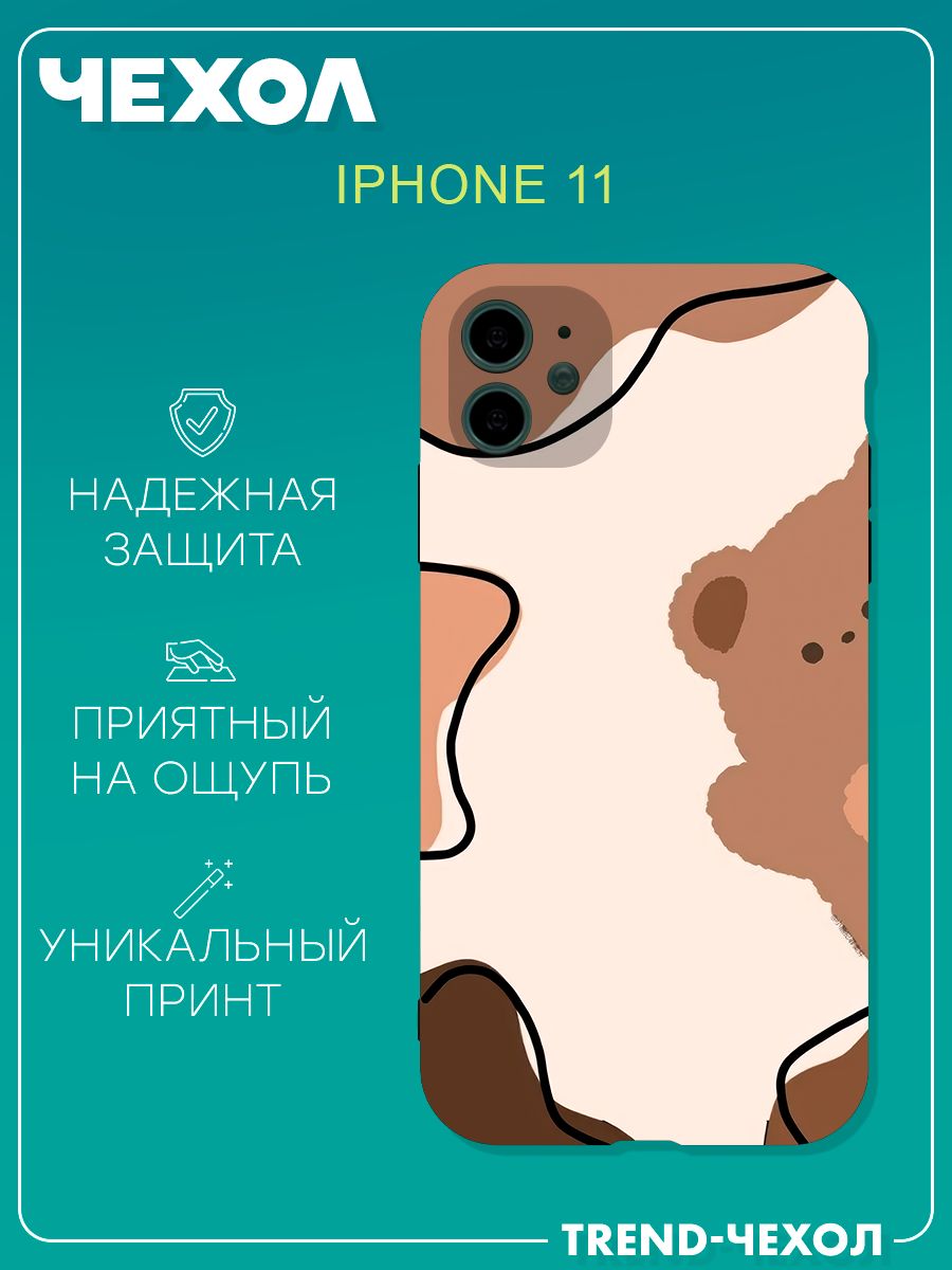 Чехол для телефона Apple iPhone 11 c принтом мишка выглядывает и коричневые  пятна - купить с доставкой по выгодным ценам в интернет-магазине OZON  (1263323963)