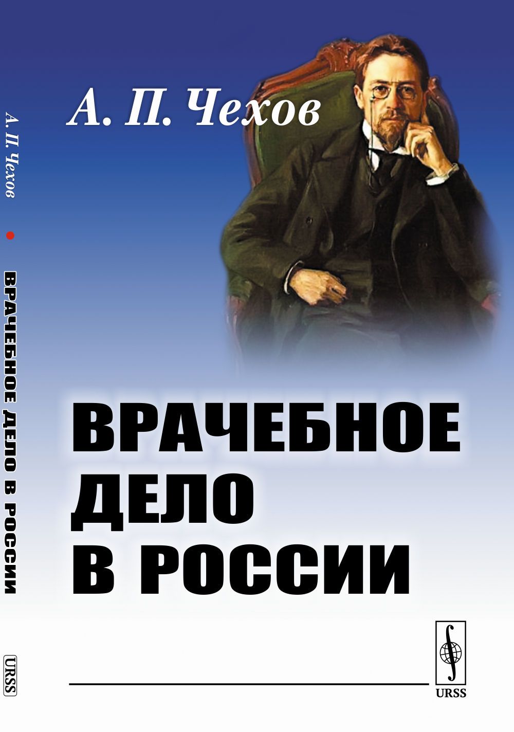 Купить Книги Чехова В Спб