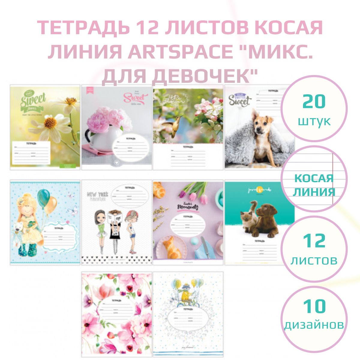 Картинки Красивые Тетради Для Девочек
