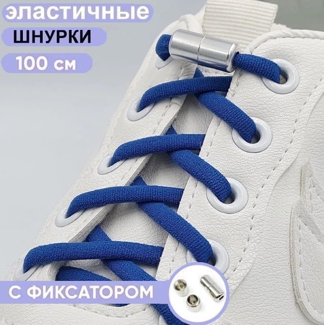 Как сделать шнурки с фиксатором. Как сделать шнурки с фиксатором