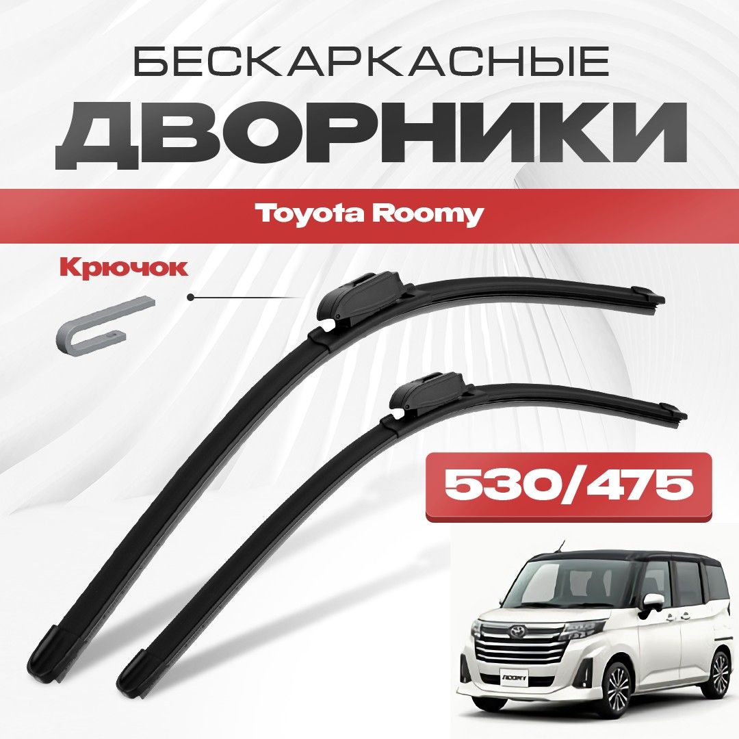 Комплект бескаркасных щеток стеклоочистителя VA24RU ly9p2728 - купить по  выгодной цене в интернет-магазине OZON (1264925848)