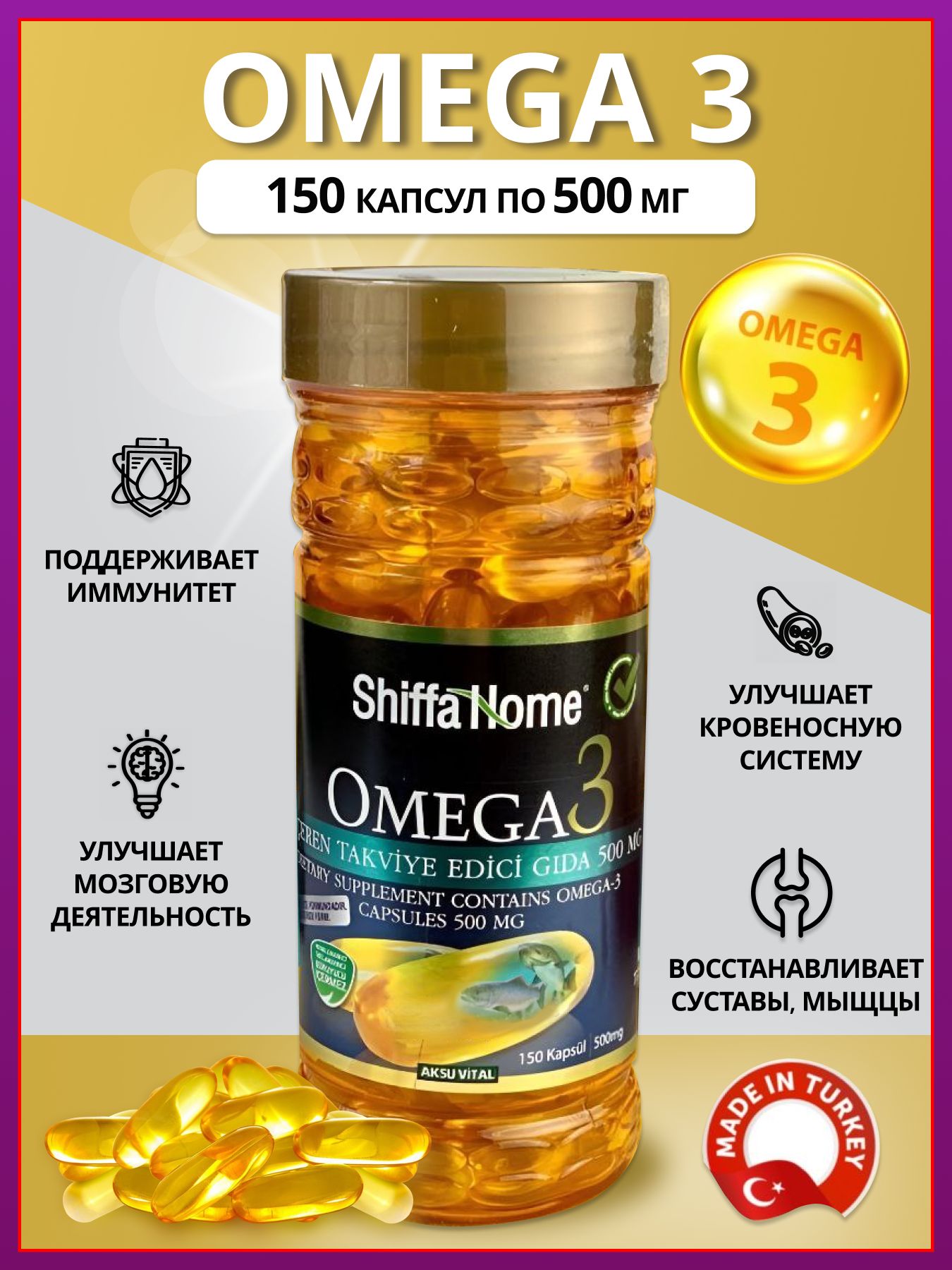 Shiffa Home Omega 3 Турция Купить