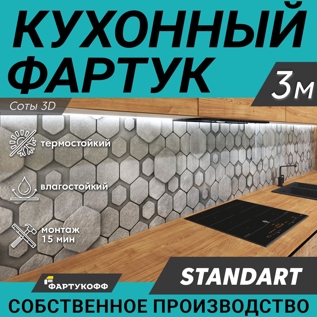Фартук для...