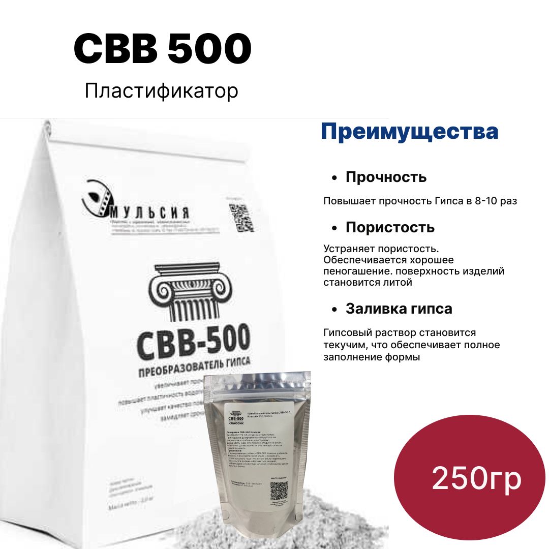 Алебастр 500Г купить на OZON по низкой цене