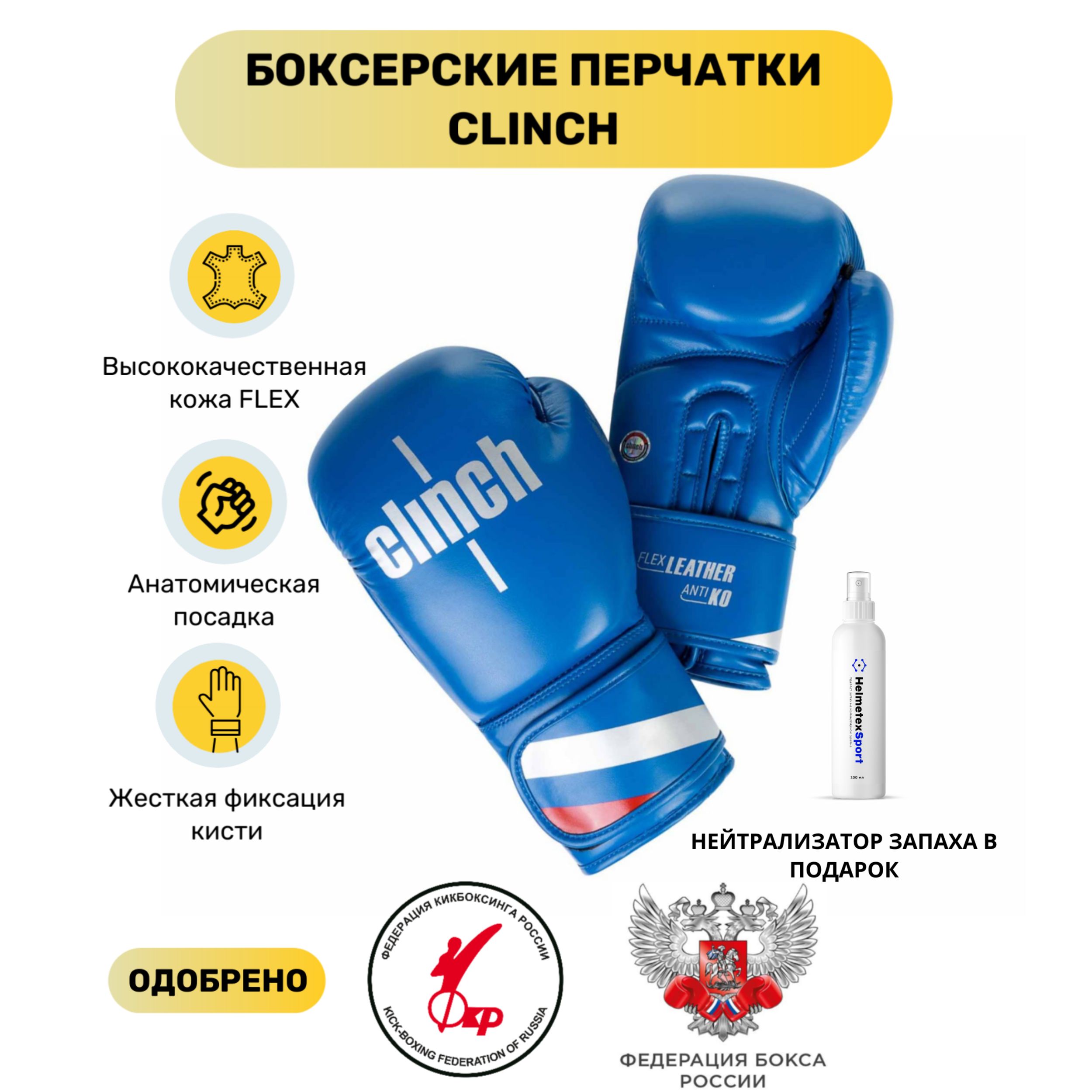 Перчатки клинч 10. Clinch Olimp c111. Боксерские перчатки Clinch Olimp. Боксерские перчатки Клинч 12 oz. Боксёрские перчатки Clinch 10 унций. Перчатки Clinch боксерские 10 oz синий-черный.