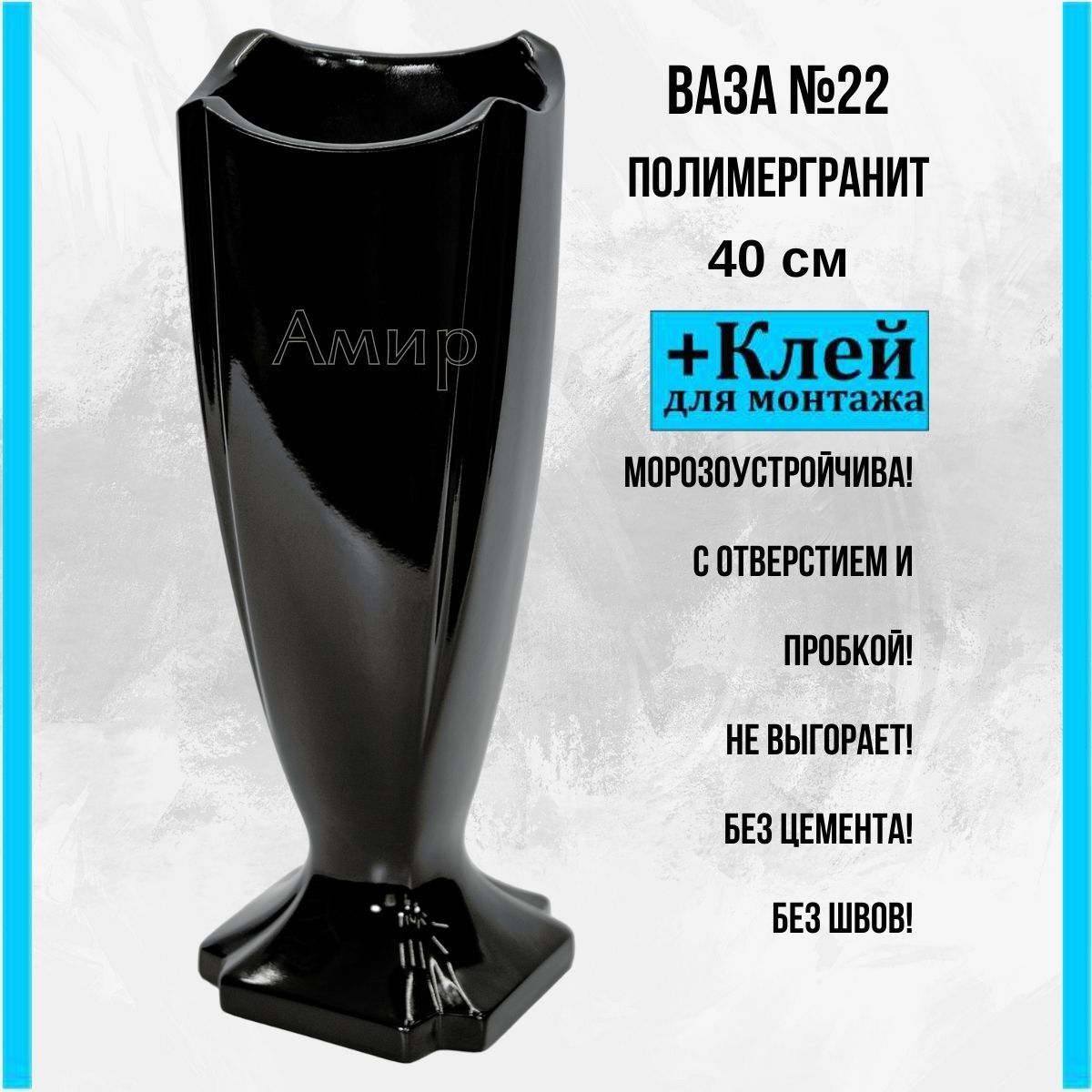 Ваза на кладбище купить c доставкой на OZON по низкой цене (659168334)