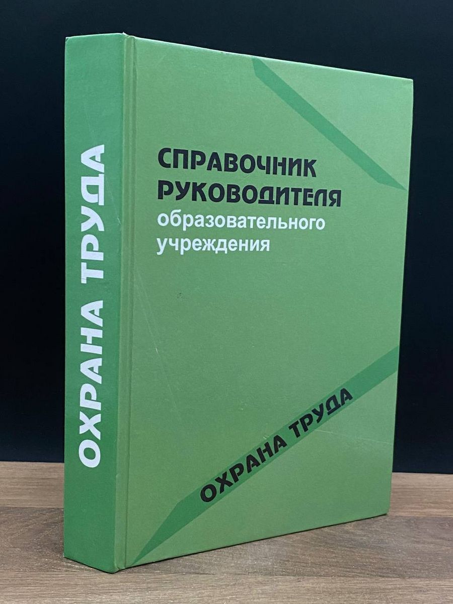 Справочник ртп