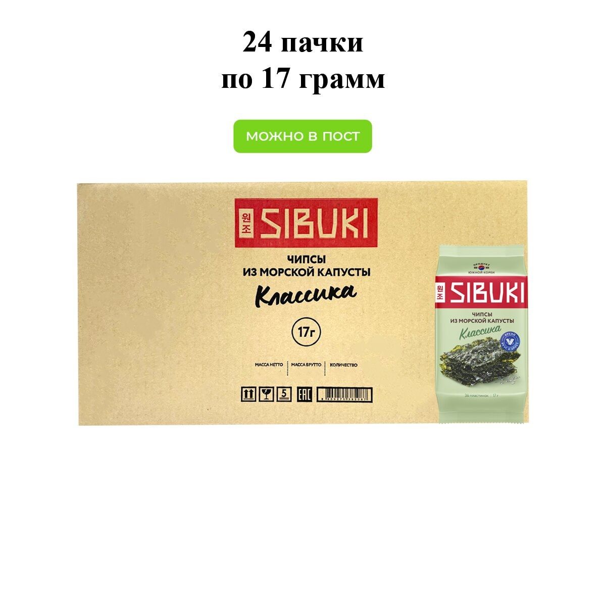 Чипсы из морской капусты Сибуки Классика(стандарт), 17 г х 24 шт