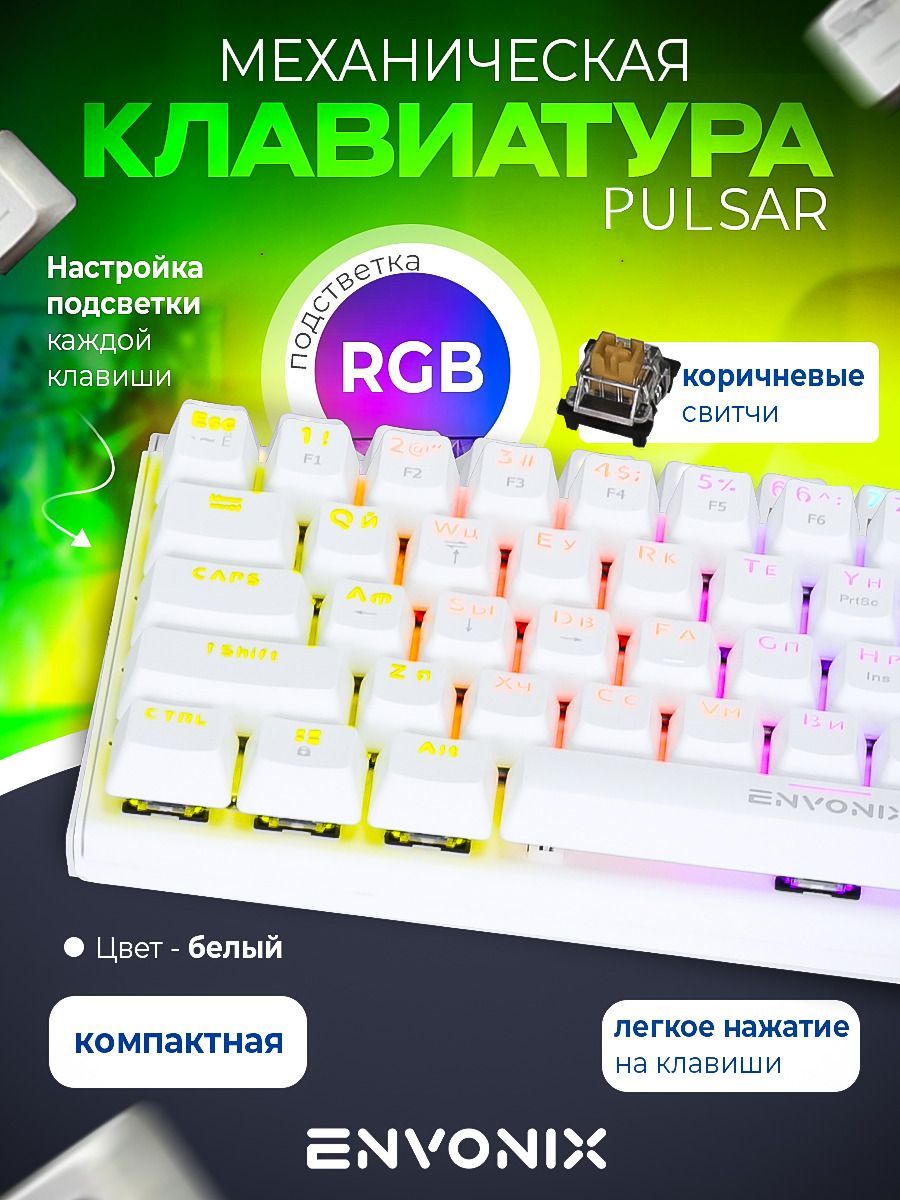 2.Клавиатура Pulsar 63ml-b.