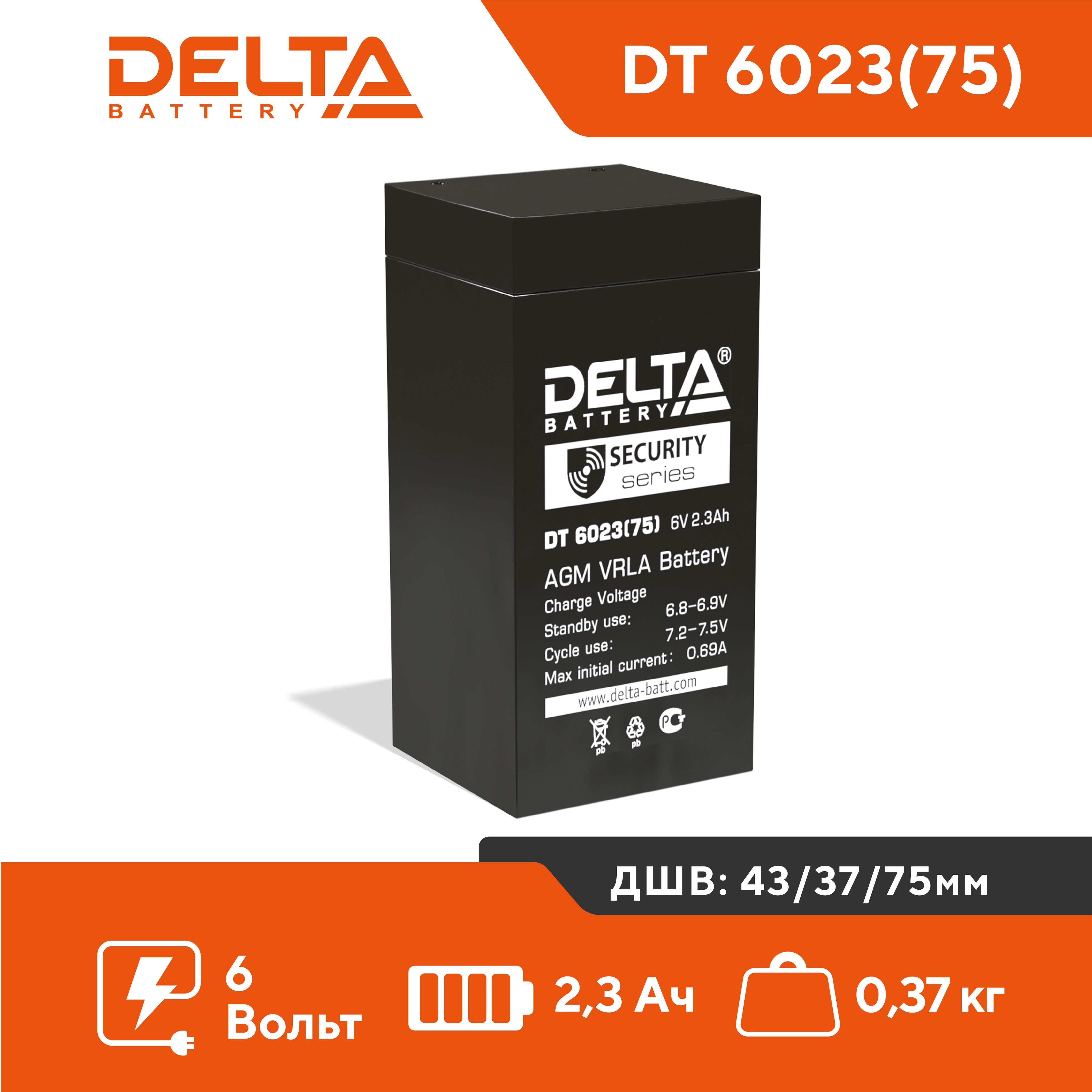 Аккумулятор DELTA DT 6023 (75) 6V 2,3Ah AGM VRLA для ИБП универсальный