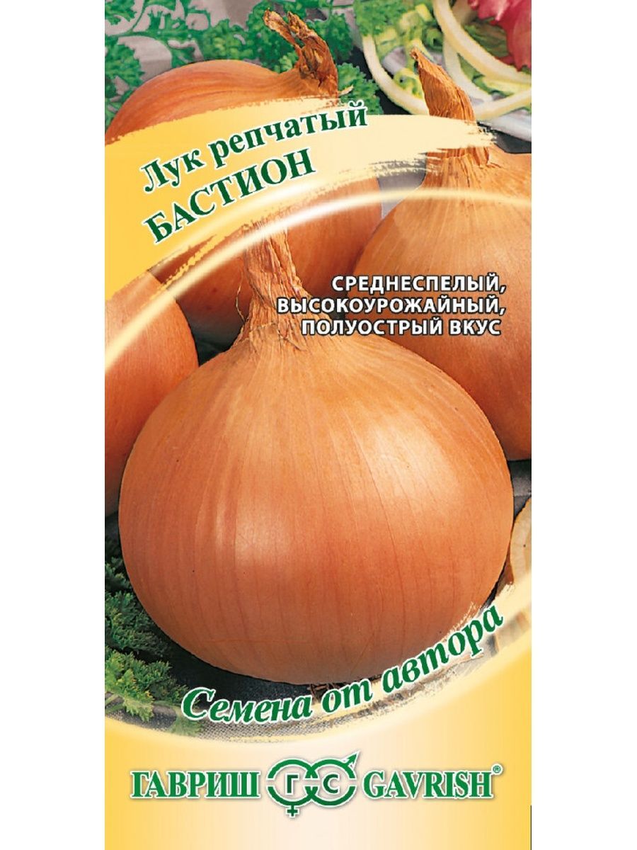 Купить Семена Лука В Краснодаре