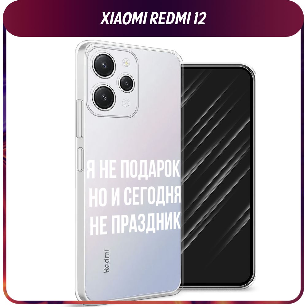 Силиконовый чехол на Xiaomi Redmi 12 / Редми 12 