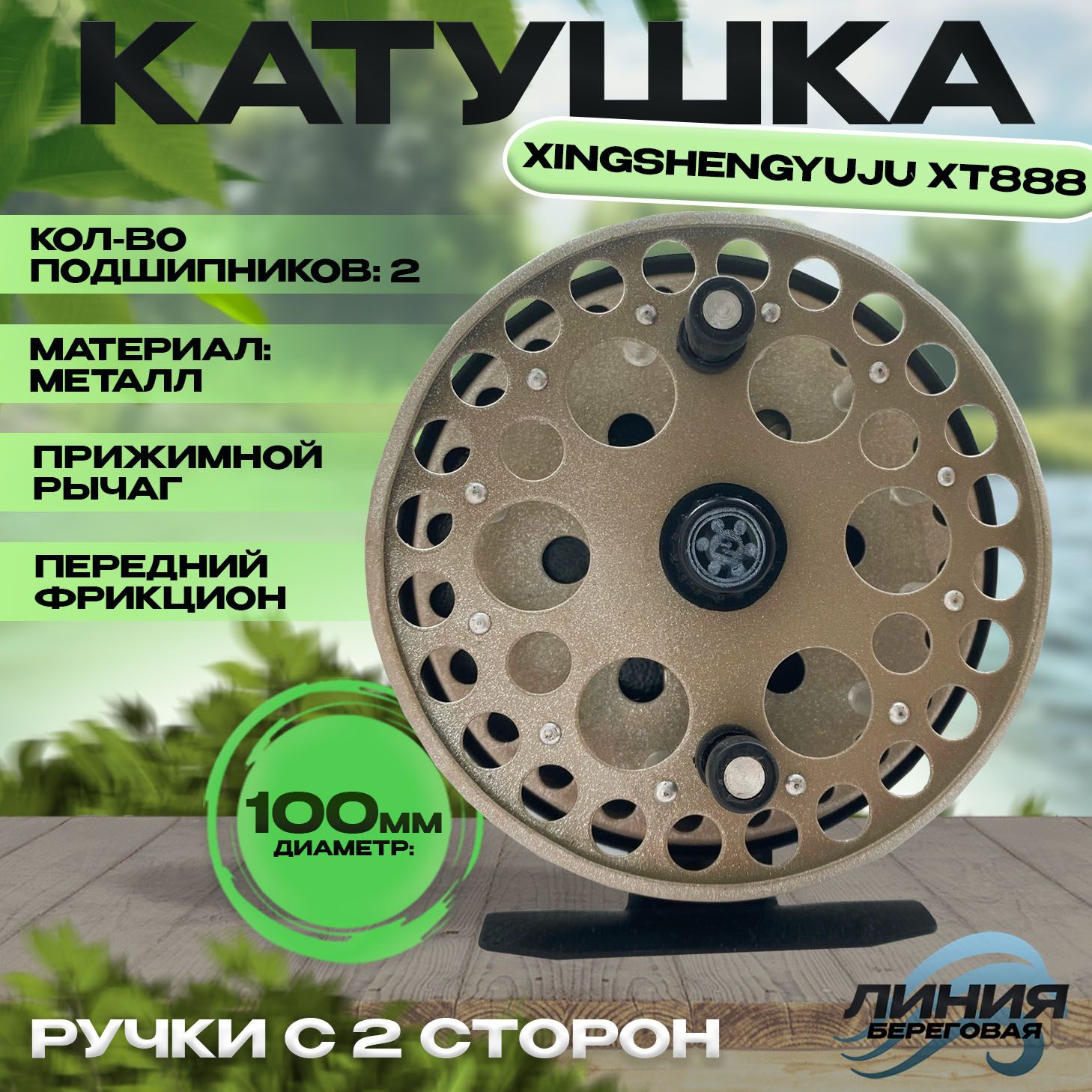 Катушка State Fishing Инерционная Супер нева 70, Инерционная, 1000S,  Передний фрикцион купить по низкой цене с доставкой в интернет-магазине  OZON (1270035843)