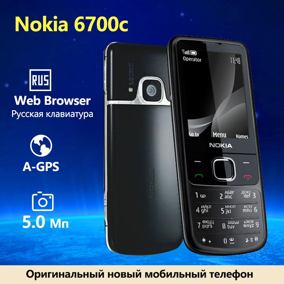 Мобильный телефон Nokia 6700 Classic, черно-серый - купить по выгодной цене  в интернет-магазине OZON (1353098037)