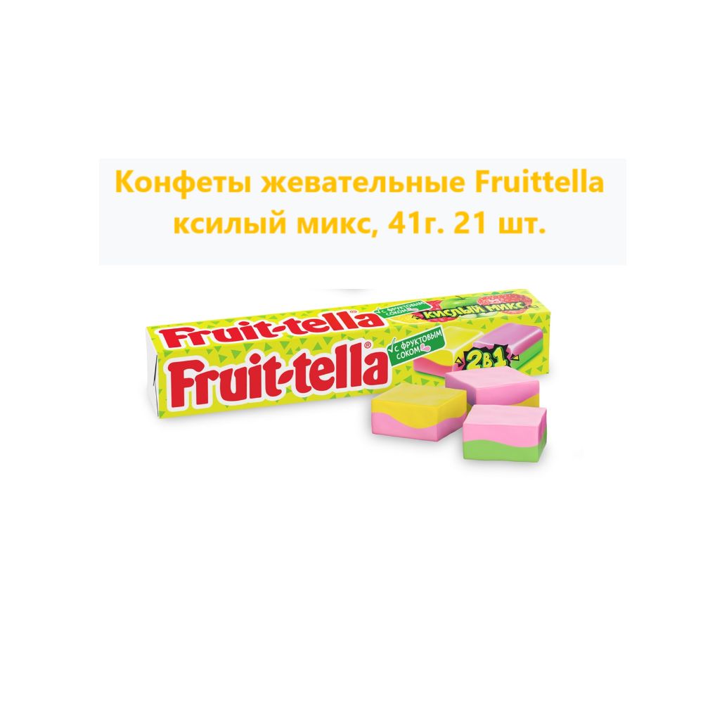 Жевательные конфеты fruittella