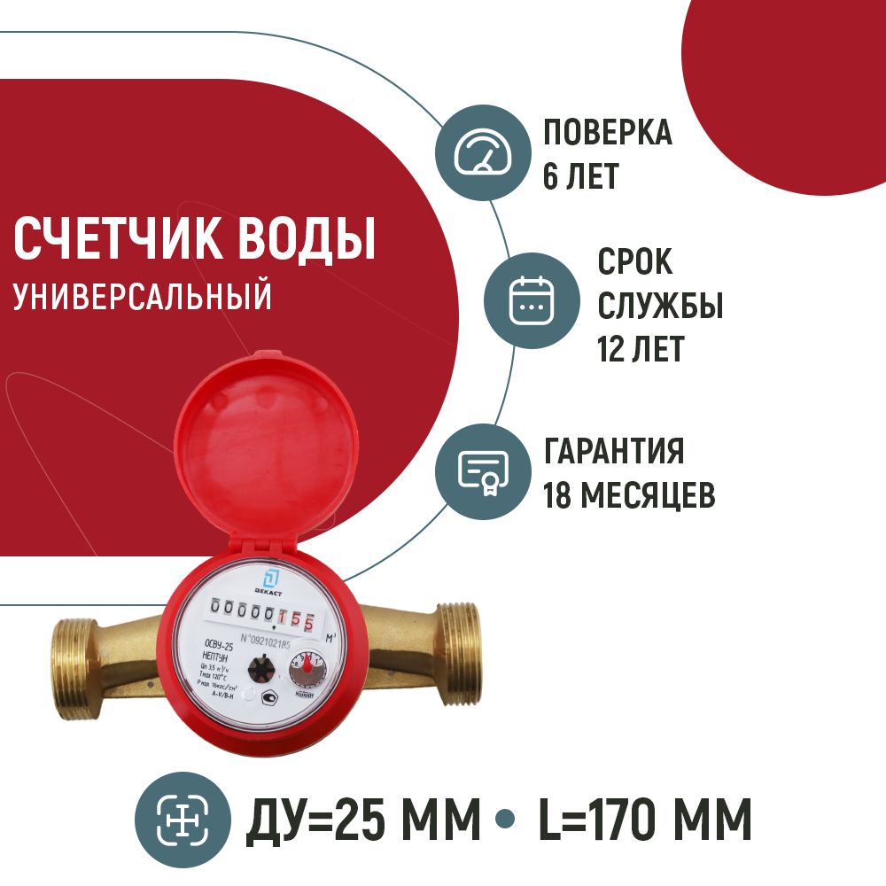 Осву 25 Нептун Купить