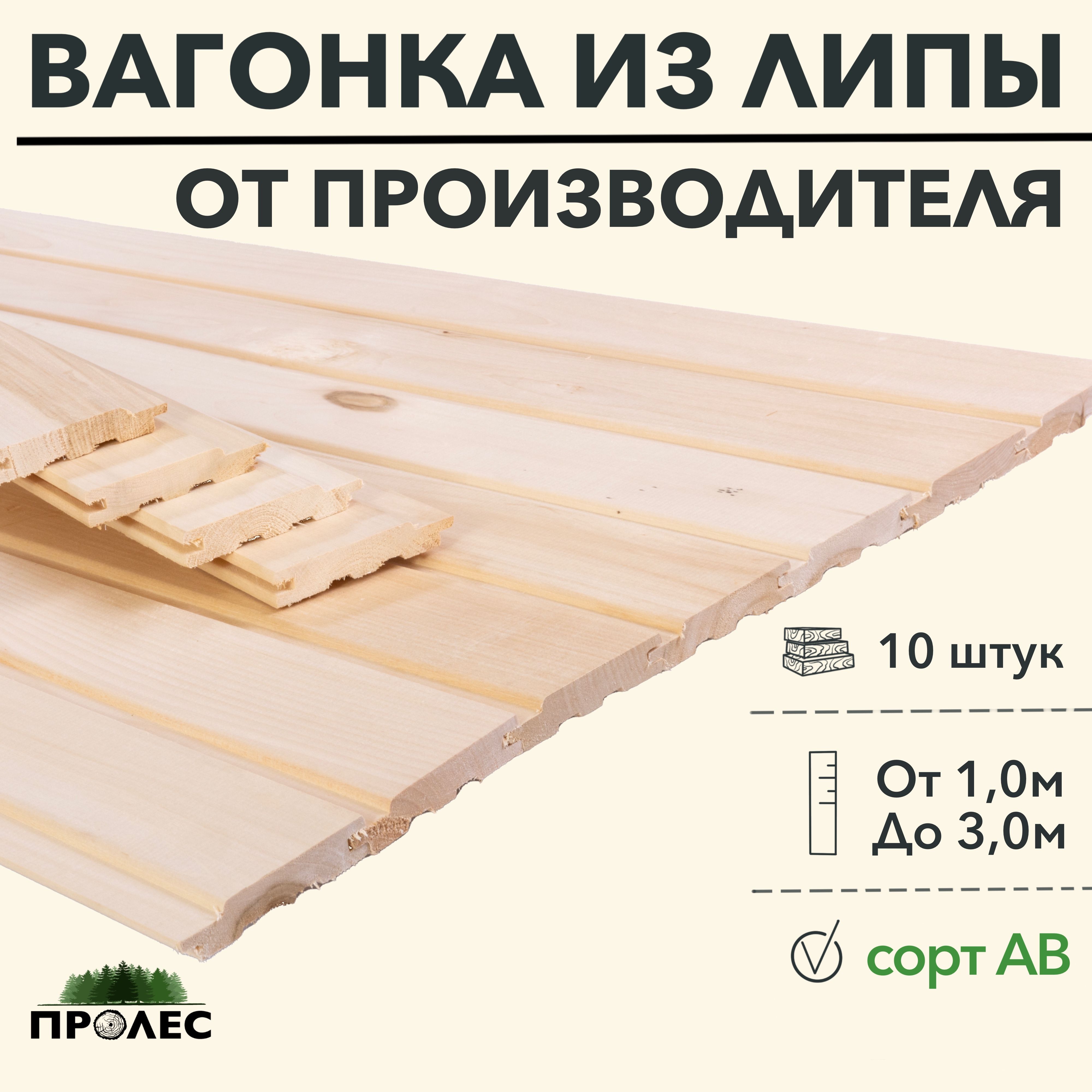 Сколько вагонки в 1 м2. Вагонка характеристики. Характеристики вагонки. Параметры вагонки.