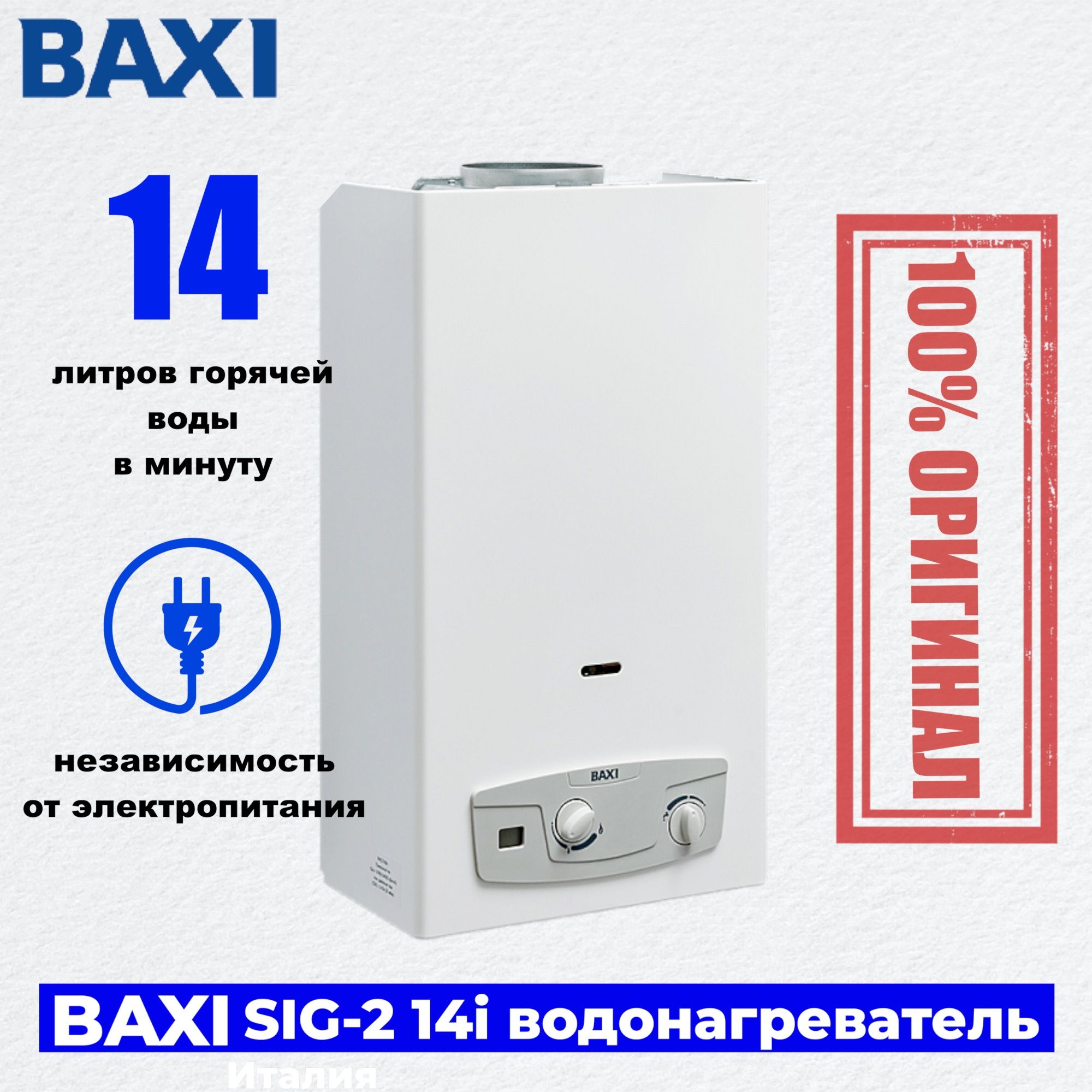 Купить Колонку Baxi В Нижнем Новгороде