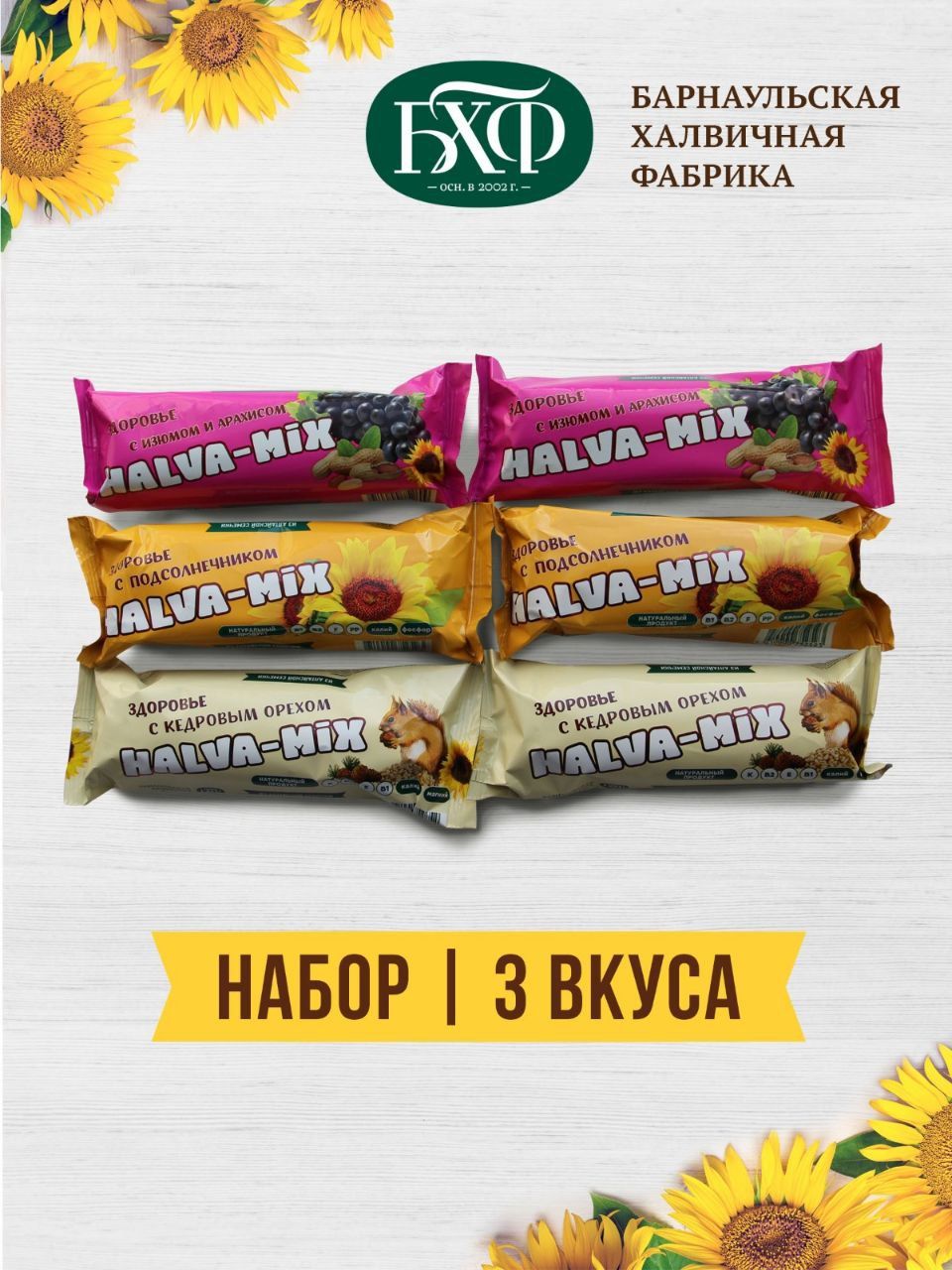 Барнаульские Конфеты Где Купить