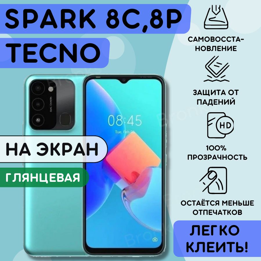 Spark 8 характеристика. Techno spark 8c характеристики. techno spark 8c.