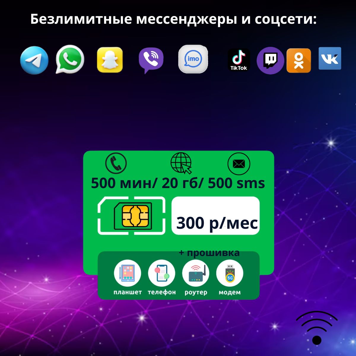 Мессенджеры без сим. Мессенджеры без сим