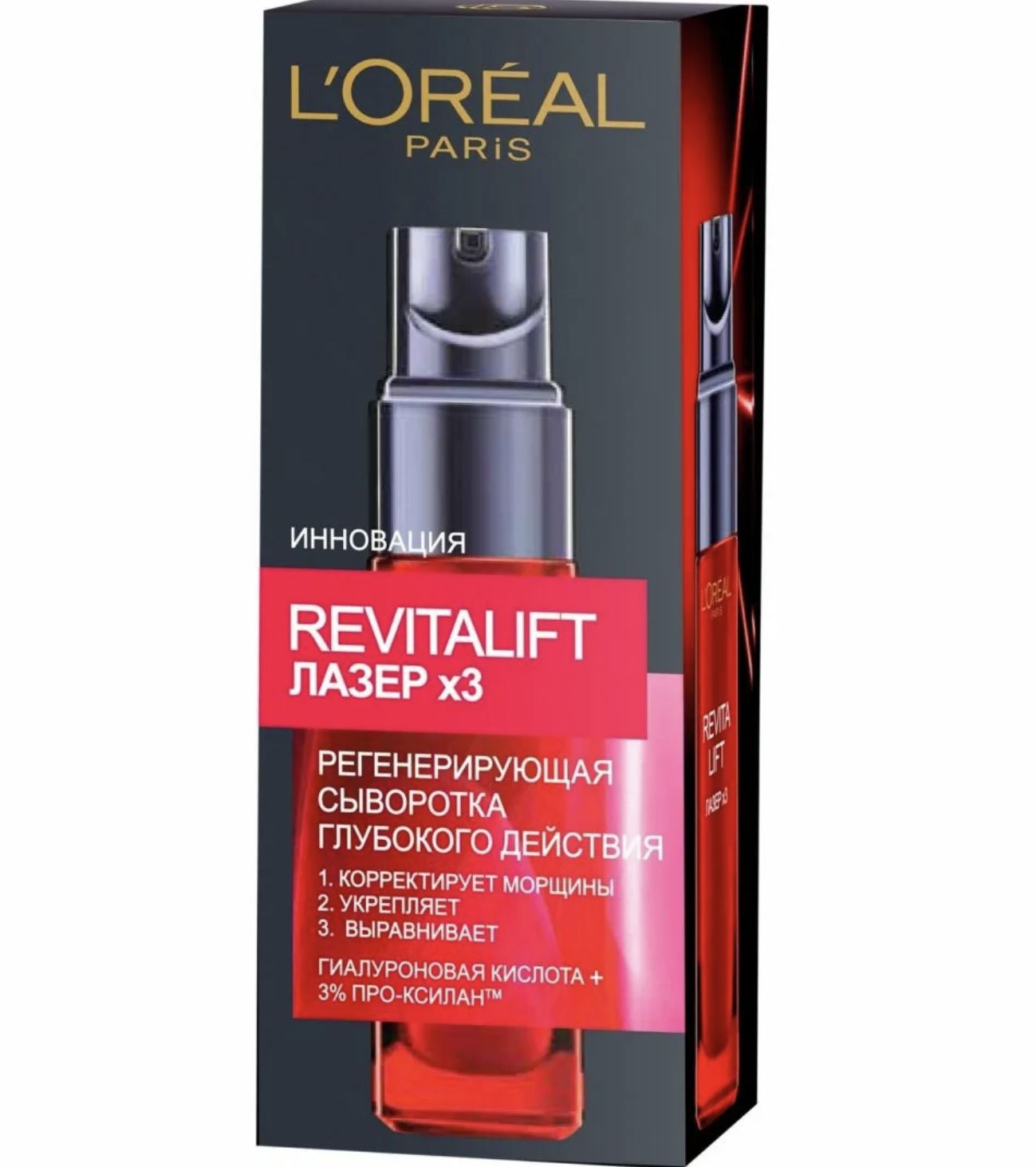 L oreal paris сыворотка. Сыворотка Ревиталифт l’Oréal Paris. Loreal сыворотка Revitalift Laser. Сыворотка лореаль Ревиталифт лазер х3. Revitalift лазер х3 l'Oreal Paris.