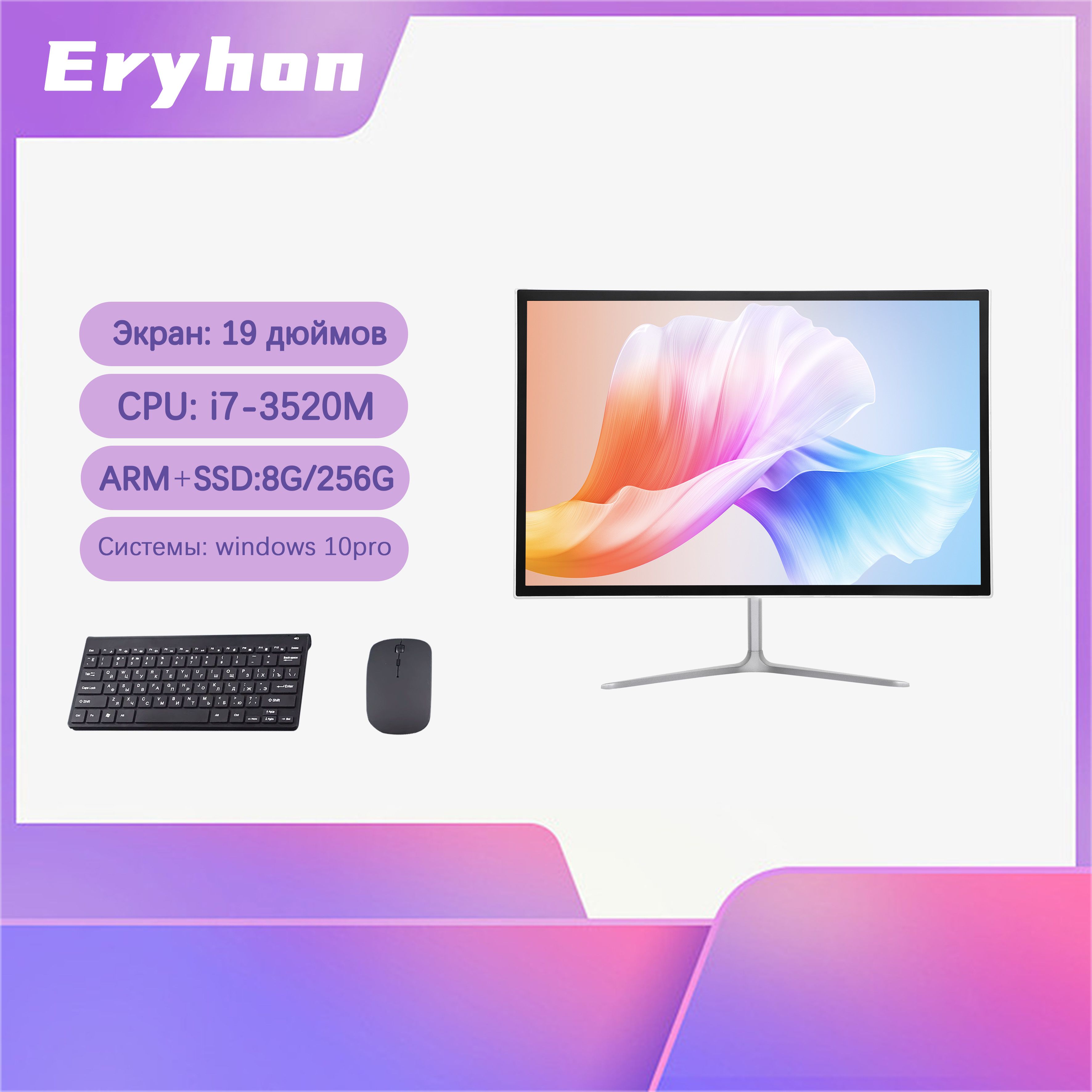 Eryhon19"МоноблокK19(IntelCorei7-3520M,RAM8ГБ,SSD256ГБ,IntelHDGraphics,Windows10Pro),белый,Русскаяраскладка