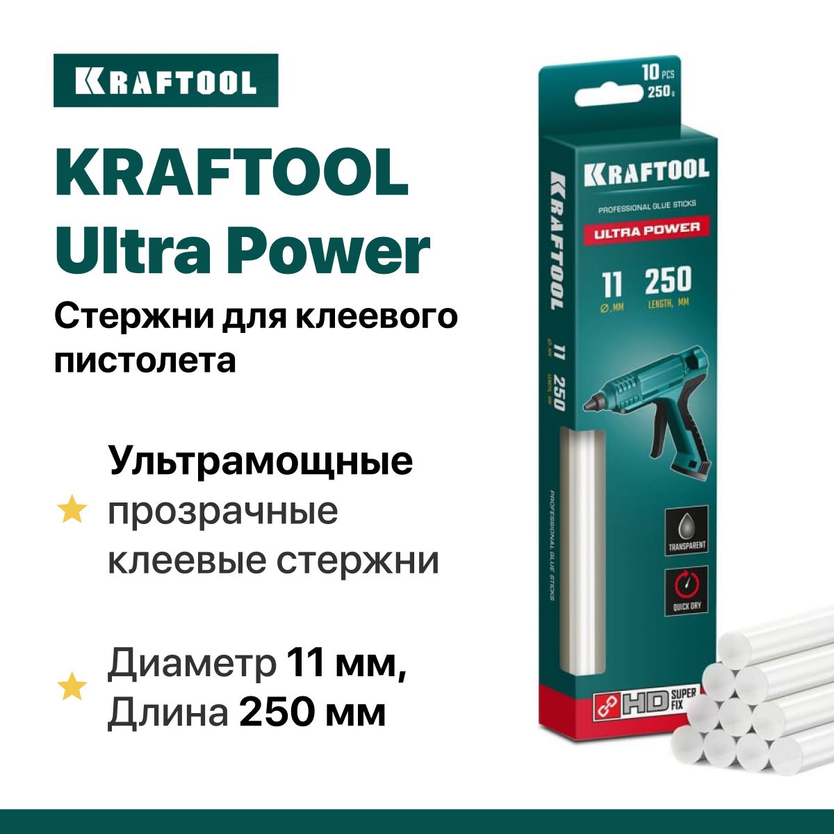 Стержнидляклеевогопистолета10шт.,d11x250ммKRAFTOOLUltraPowerультрамощныепрозрачныеклеевыестержни,250г.