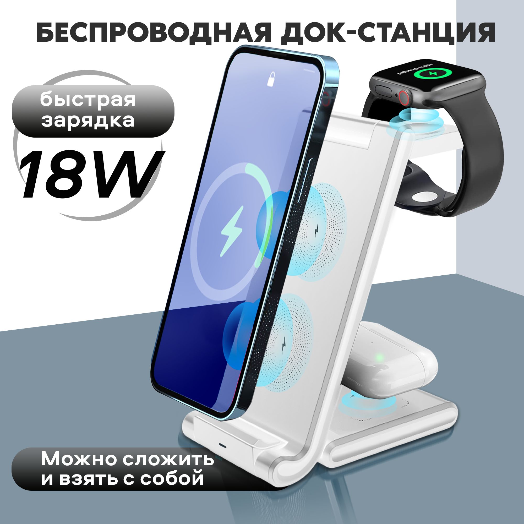 Беспроводное зарядное устройство WALKER WWH-53_1, 18 Вт, USB Type-C, Quick  Charge 3.0 - купить по выгодной цене в интернет-магазине OZON (1077342769)