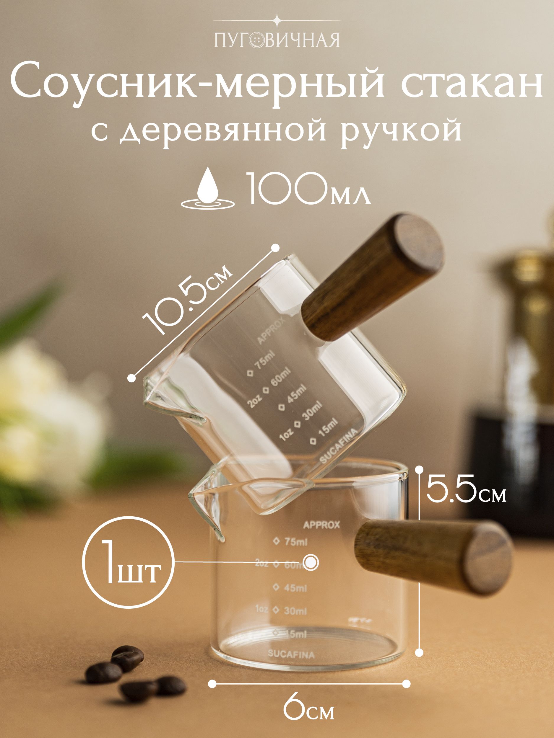 Мерный Стакан Стекло купить на OZON по низкой цене
