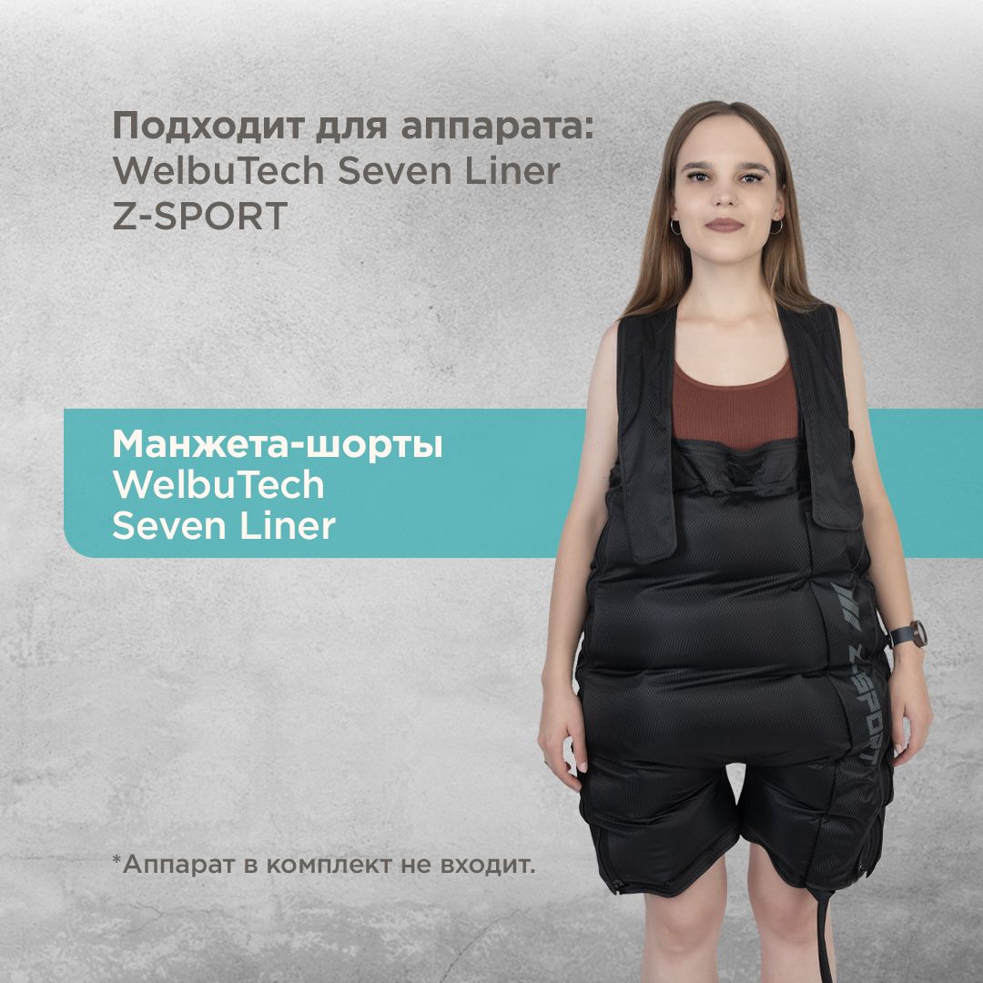 Welbutech seven liner zam