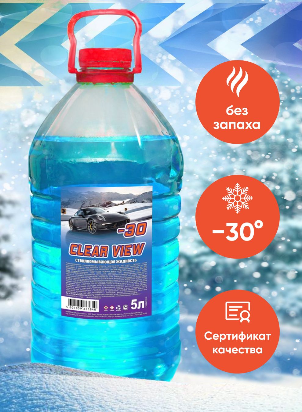 Жидкость для стеклоомывателя totachi niro clear view, -25°c. Стеклоомывающая niro totachi. Clear view стеклоомывающая жидкость. Totachi niro clear view -25c пэт 4 л. Clear view стеклоомывающая жидкость.