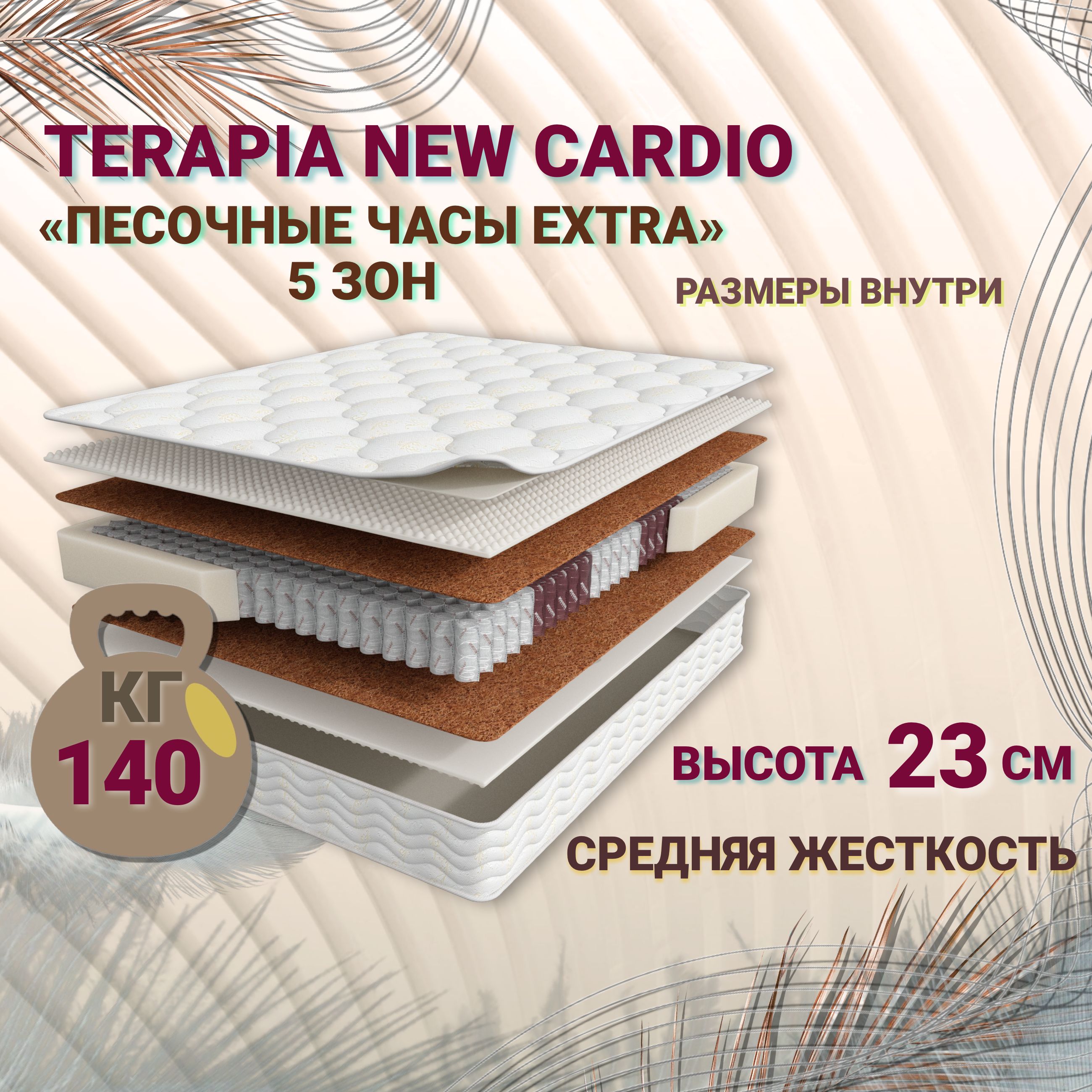 матрас 200*160 askona terapia new cardio