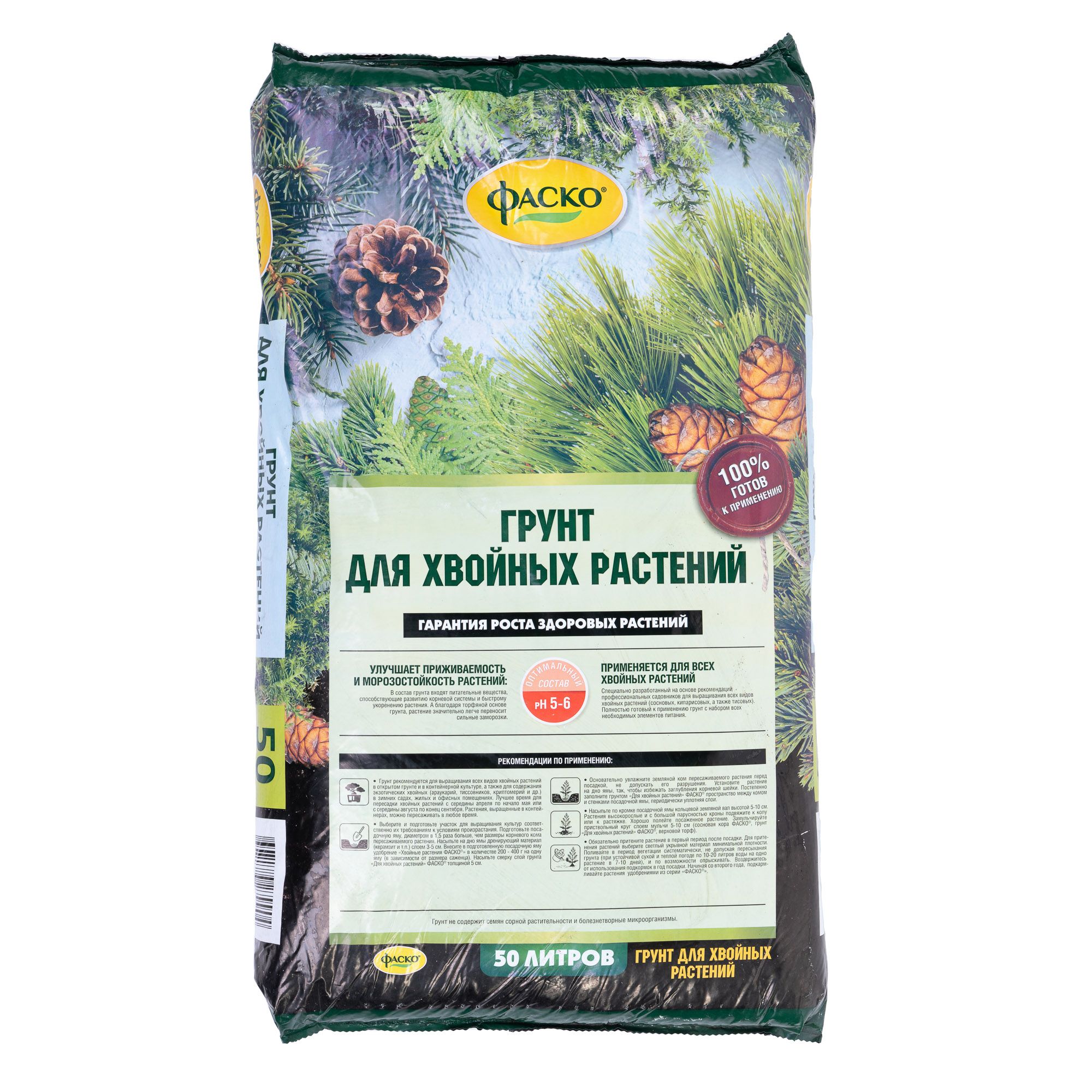 Грунт фаско для хвойных растений 50 л. Грунт для хвойных. Грунт для хвойных 50 л. Грунт для хвойных. Грунт peter peat линия hobby для хвойных растений 2 л.