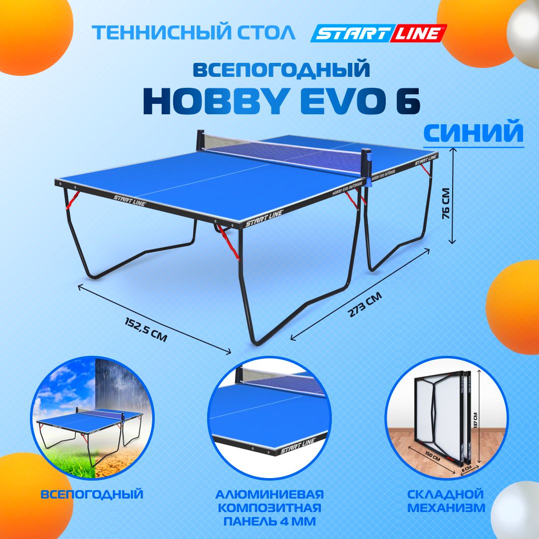 Теннисный стол всепогодный, для улицы, дачи Hobby Evo Outdoor синий, складной, столешница 6 мм