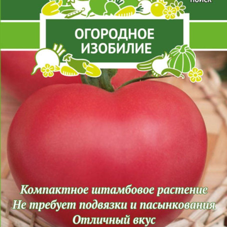 Томат волгоградский описание сорта характеристика фото отзывы. Томат волгоградские зори. Огородное изобилие томат. Сорт помидор волгоградские зори. Огородное изобилие семена томатов.