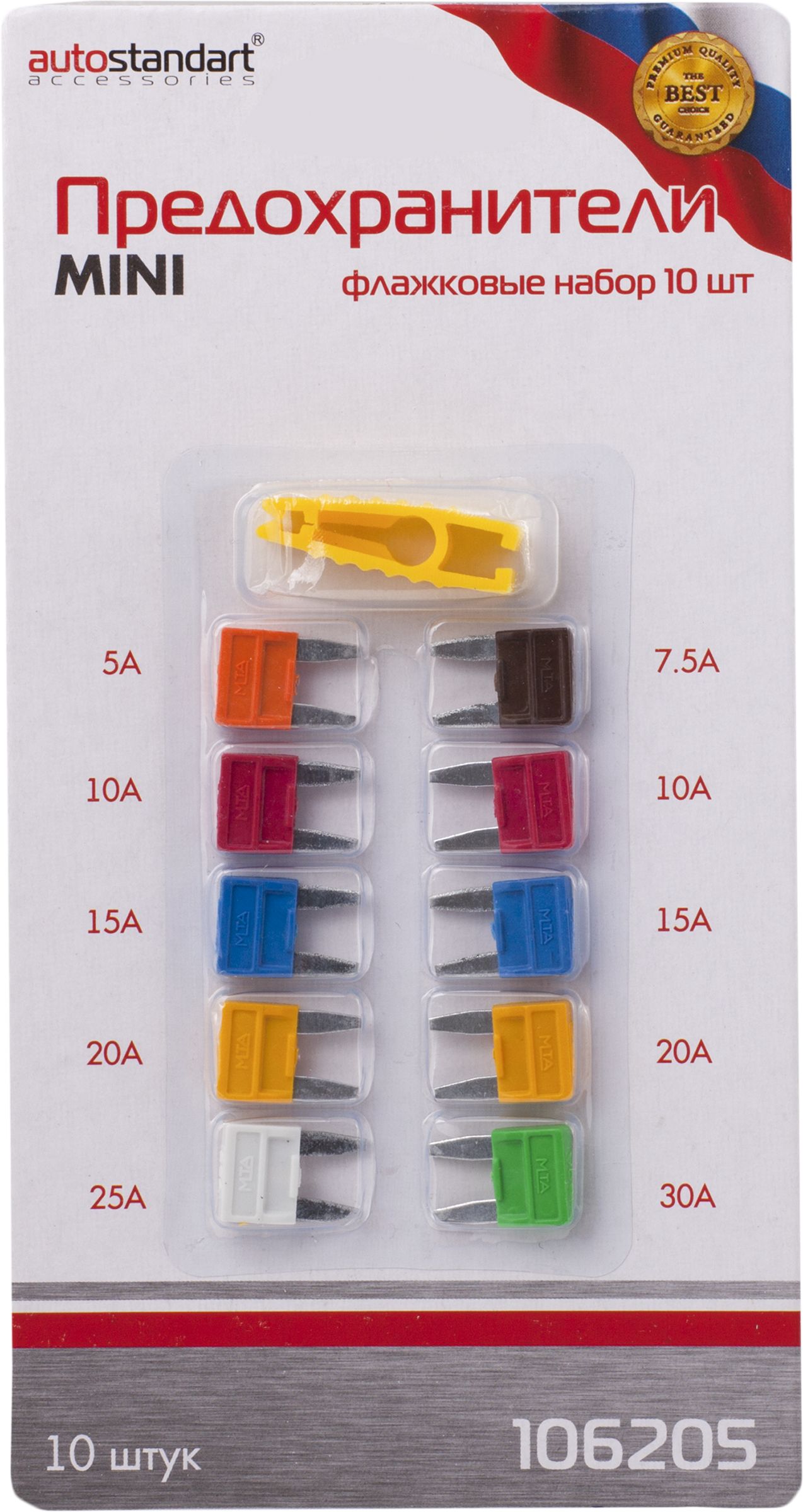 AutoStandartПредохранителидляавтомобиля,10шт.,арт.106205