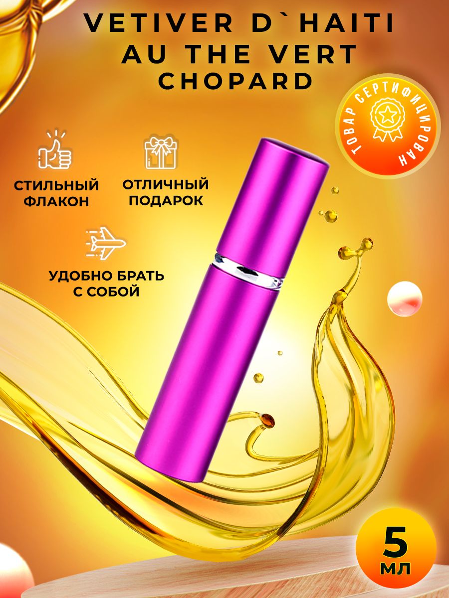 Chopard pl Haiti au the vert 10ml 5 1282671143