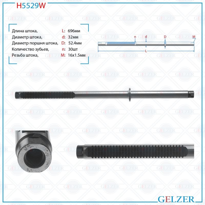 Шток рулевой рейки VW LT 1996-2007, Mercedes Sprinter W901 / W902 / W903 / W904 1995-2006, Dodge Spr