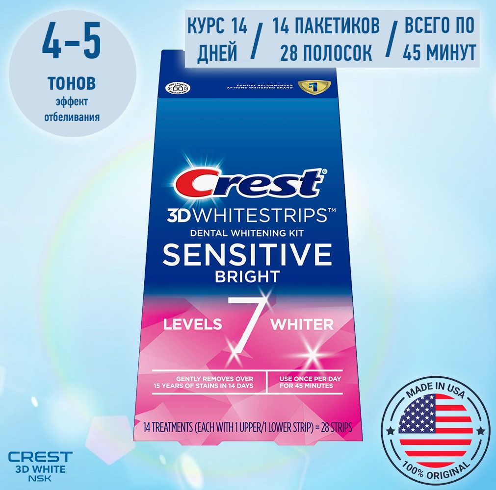 Отбеливающие полоски для зубов Crest 3D Whitestrips Sensitive Bright New 2023