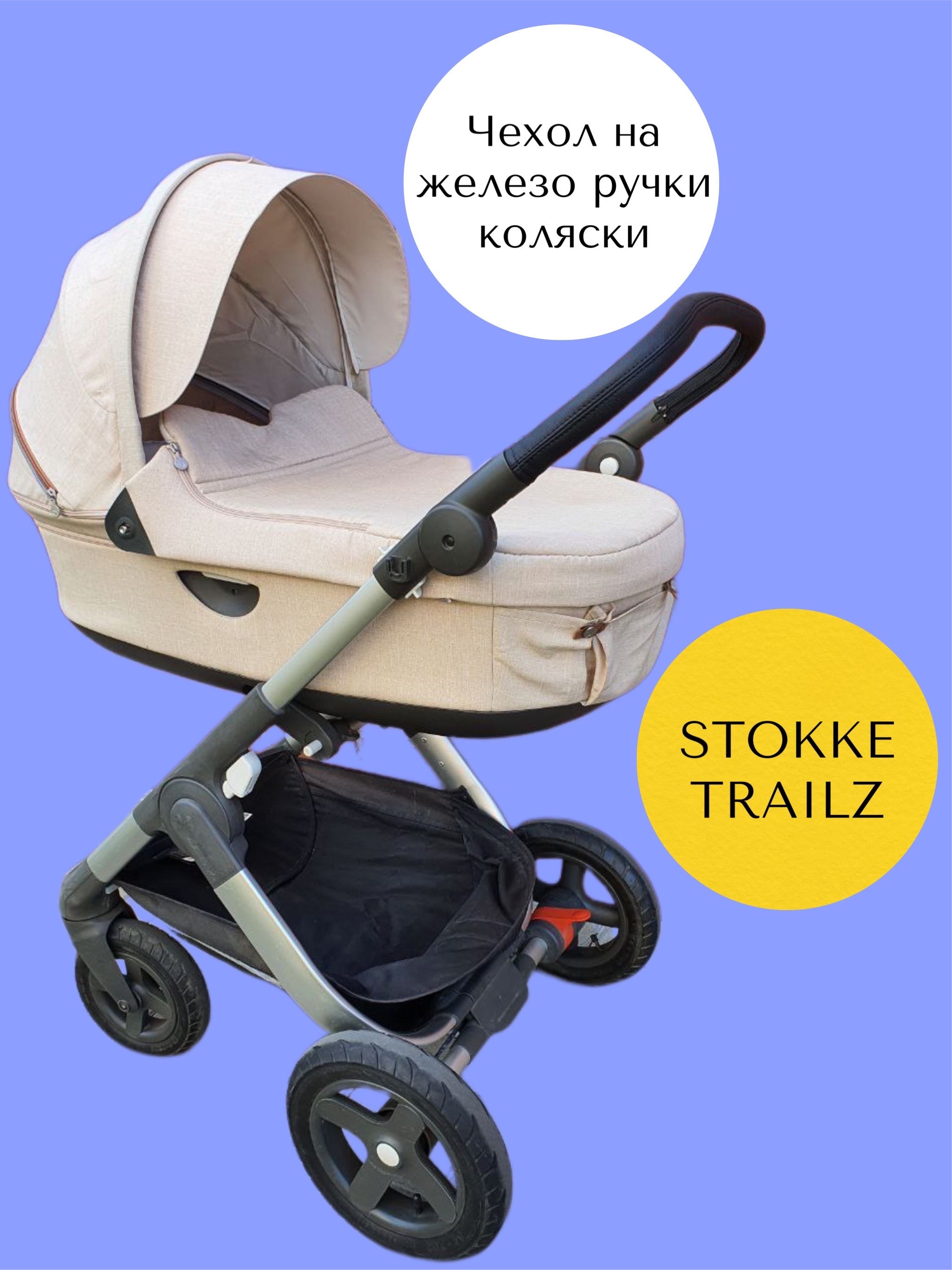 Grey melange stokke trailz online