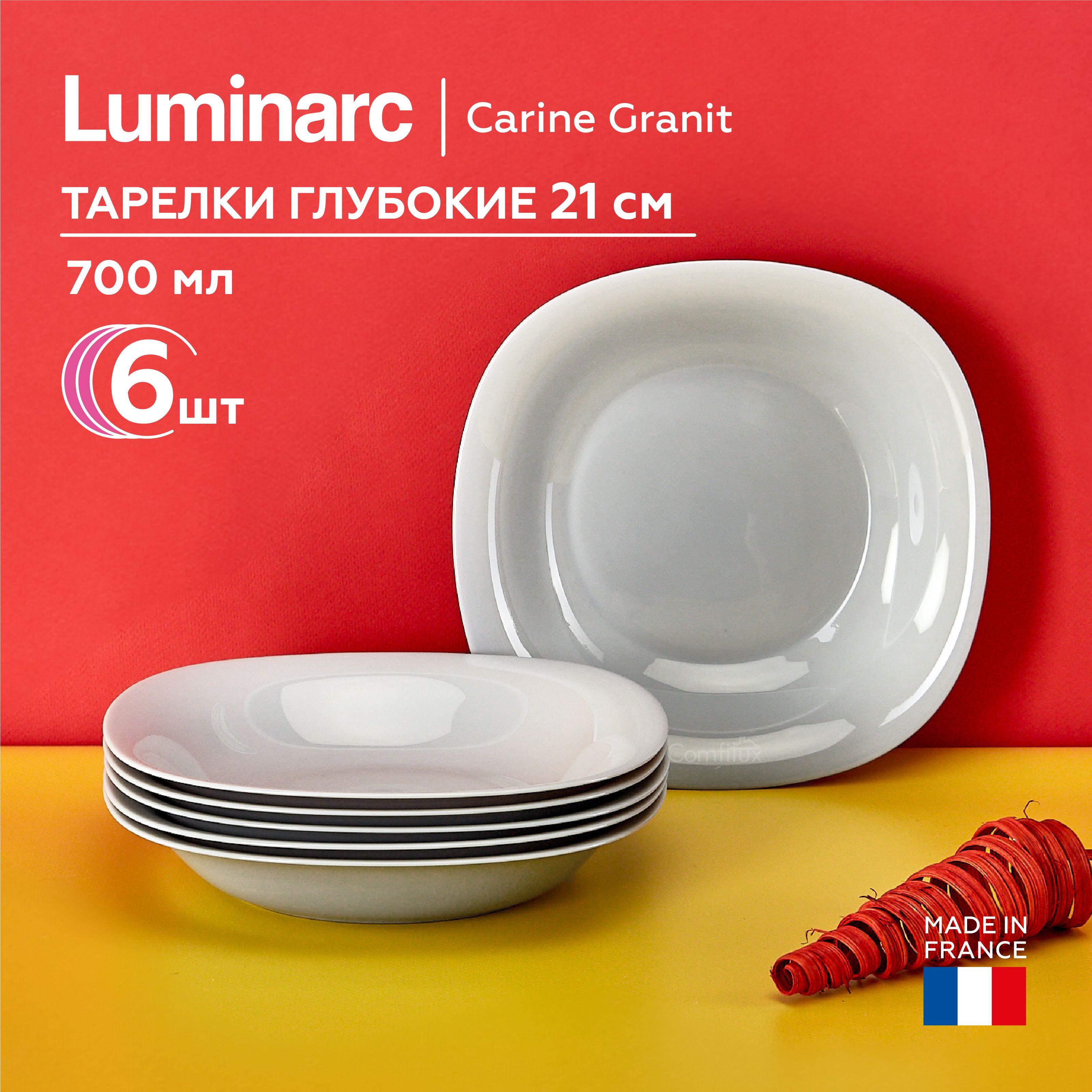 Набор тарелок Luminarc Carine Granit суповые глубокие 21 см, 700 мл, 6 шт.