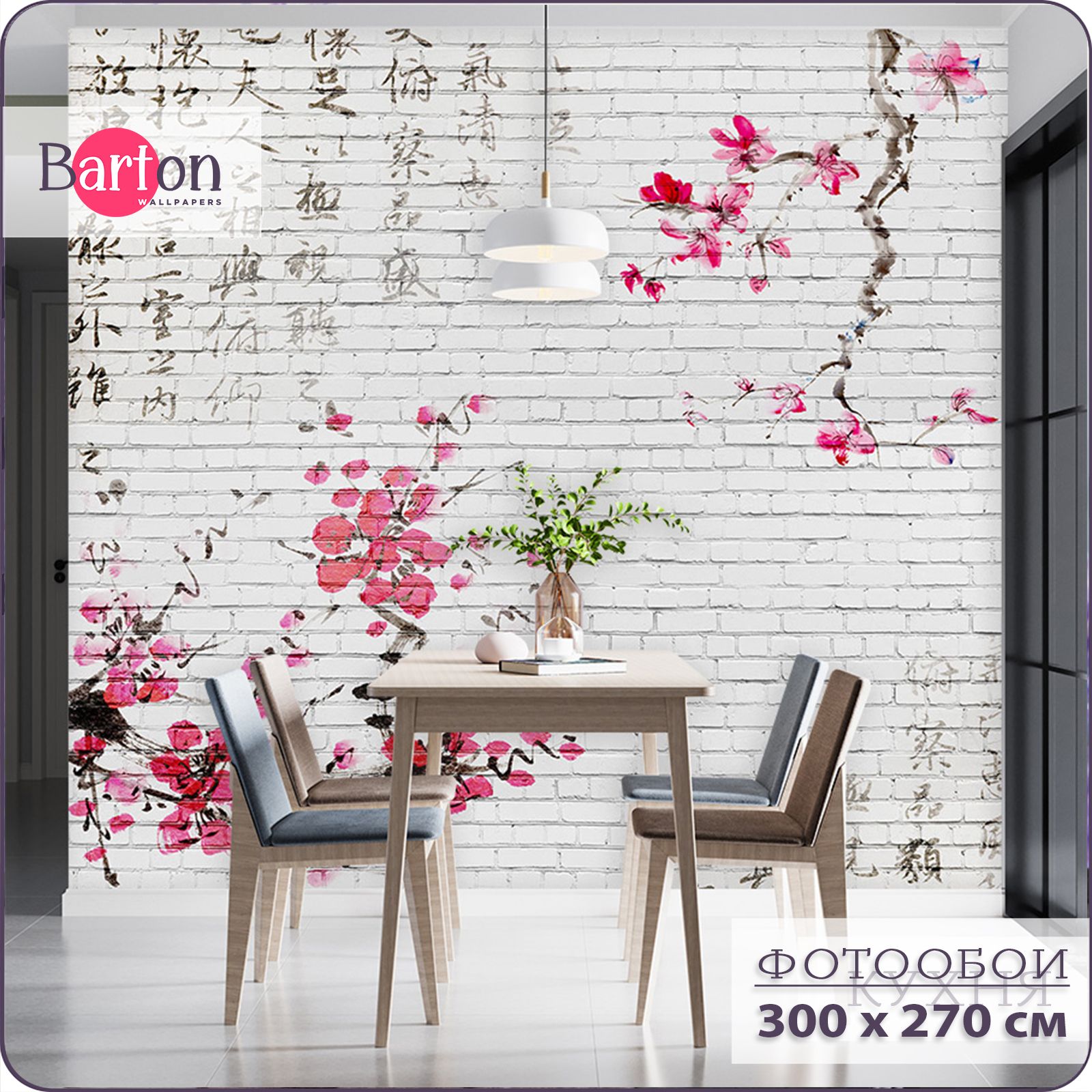 Купить Обои Сакура На Стены