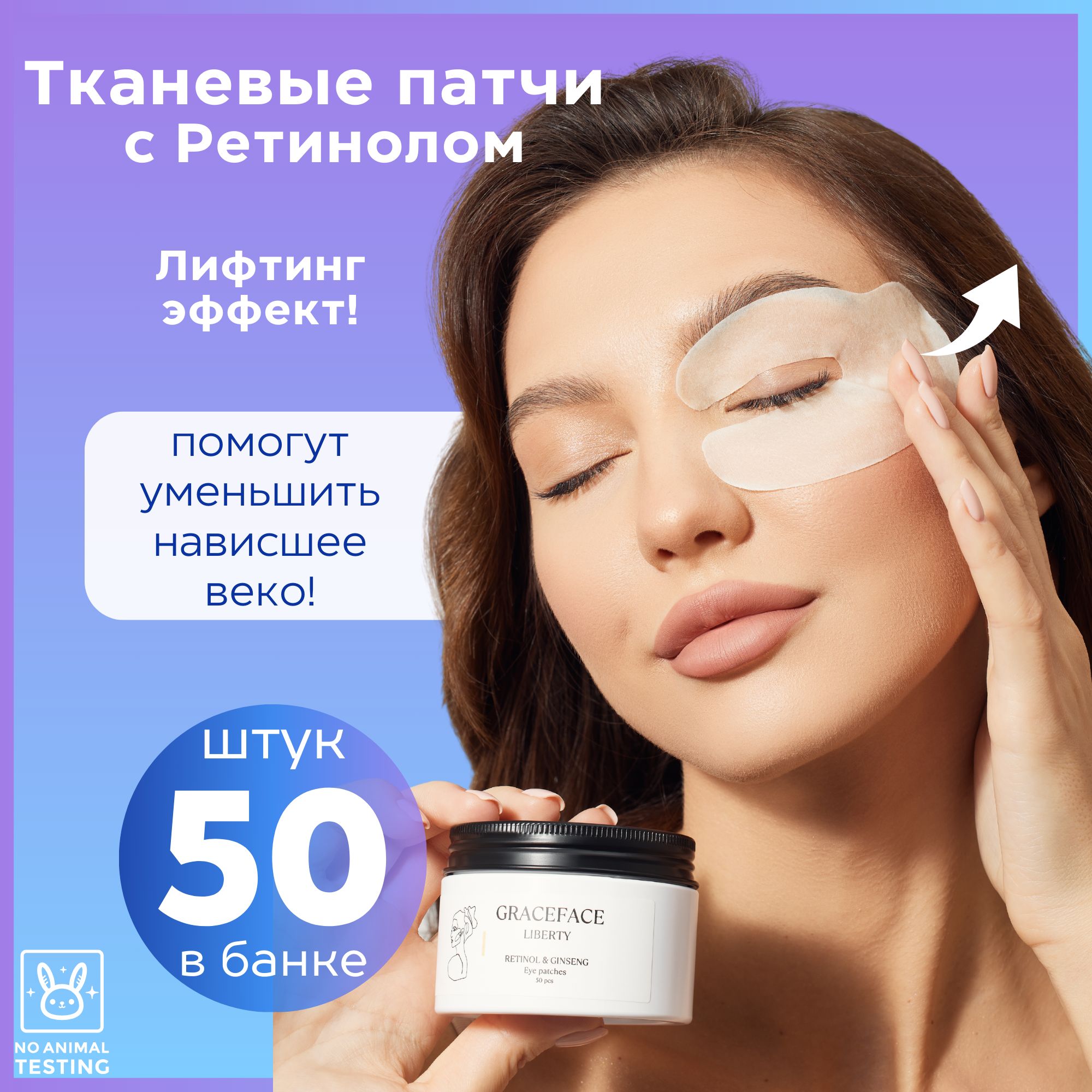 Патчи для Верхнего Века купить на OZON по низкой цене