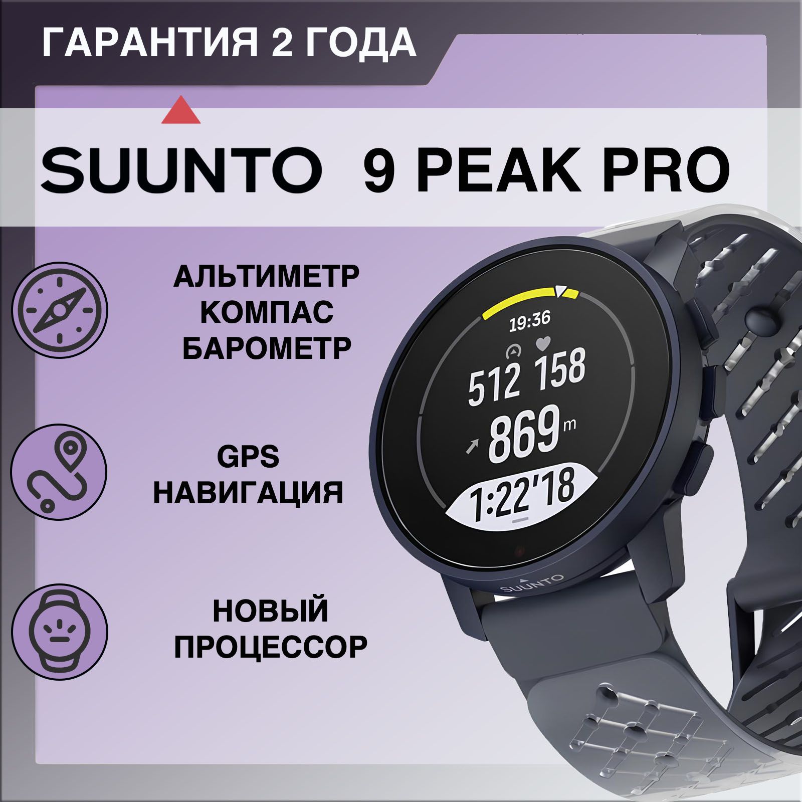 Купить смарт-часы Suunto SS050814000, экран 1.2